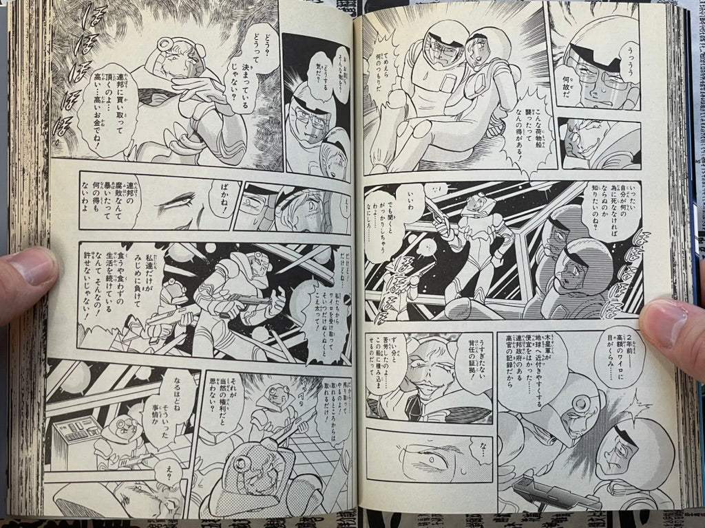 Mobile Suit Crossbone Gundam: Skull Heart by Hasegawa Yuichi (2005)-thumbmail-13