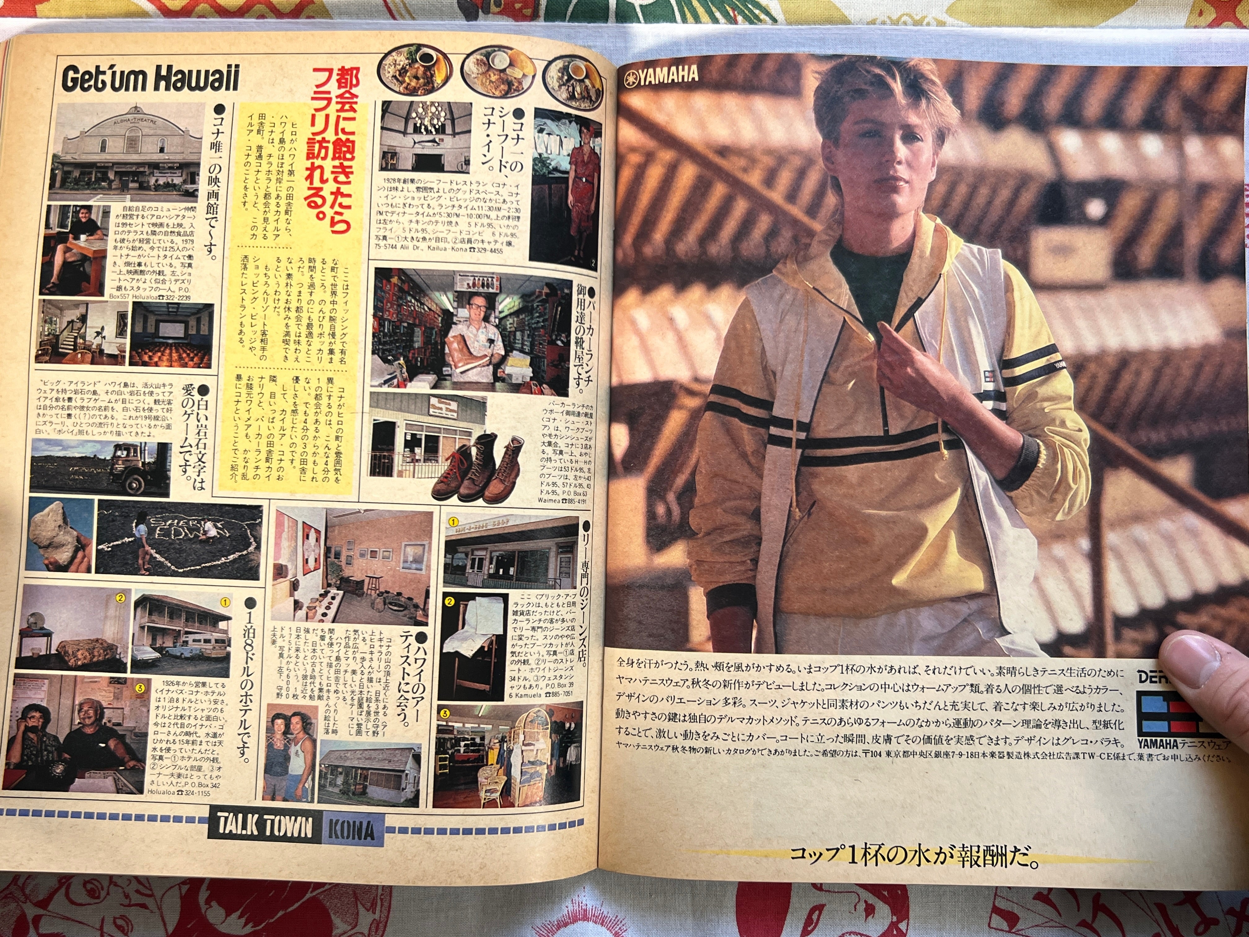 Popeye Magazine (10/1982)