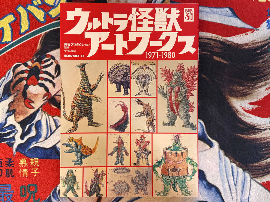 Ultra Kaiju Art Works 1971-1980 / Tsuburaya Pro