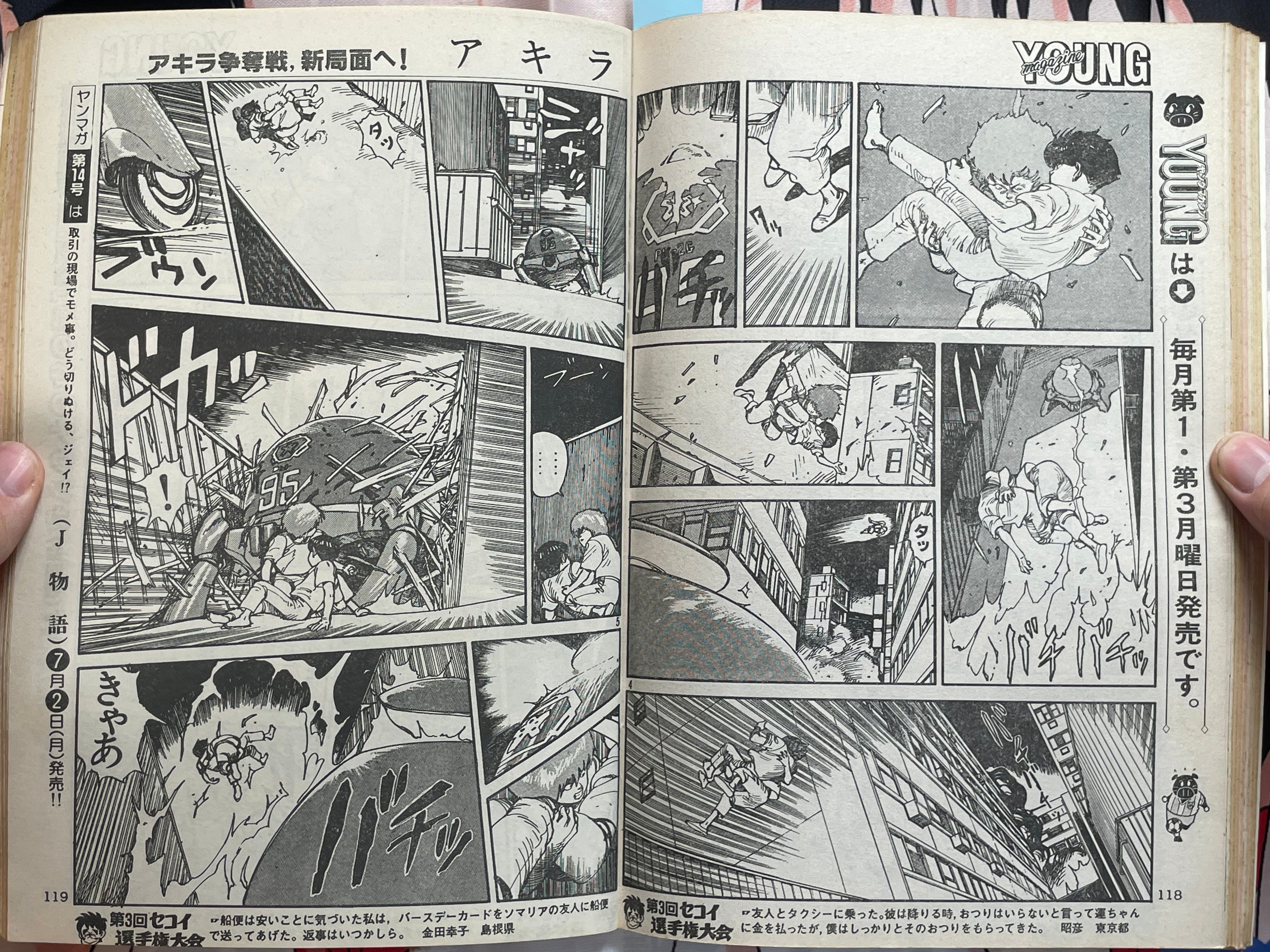 Young Magazine No. 13 (1984/7/2) - Akira Ch. 37-thumbmail-6
