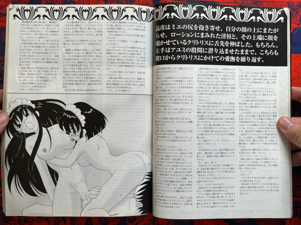 Pasocom Paradise (4/2003)