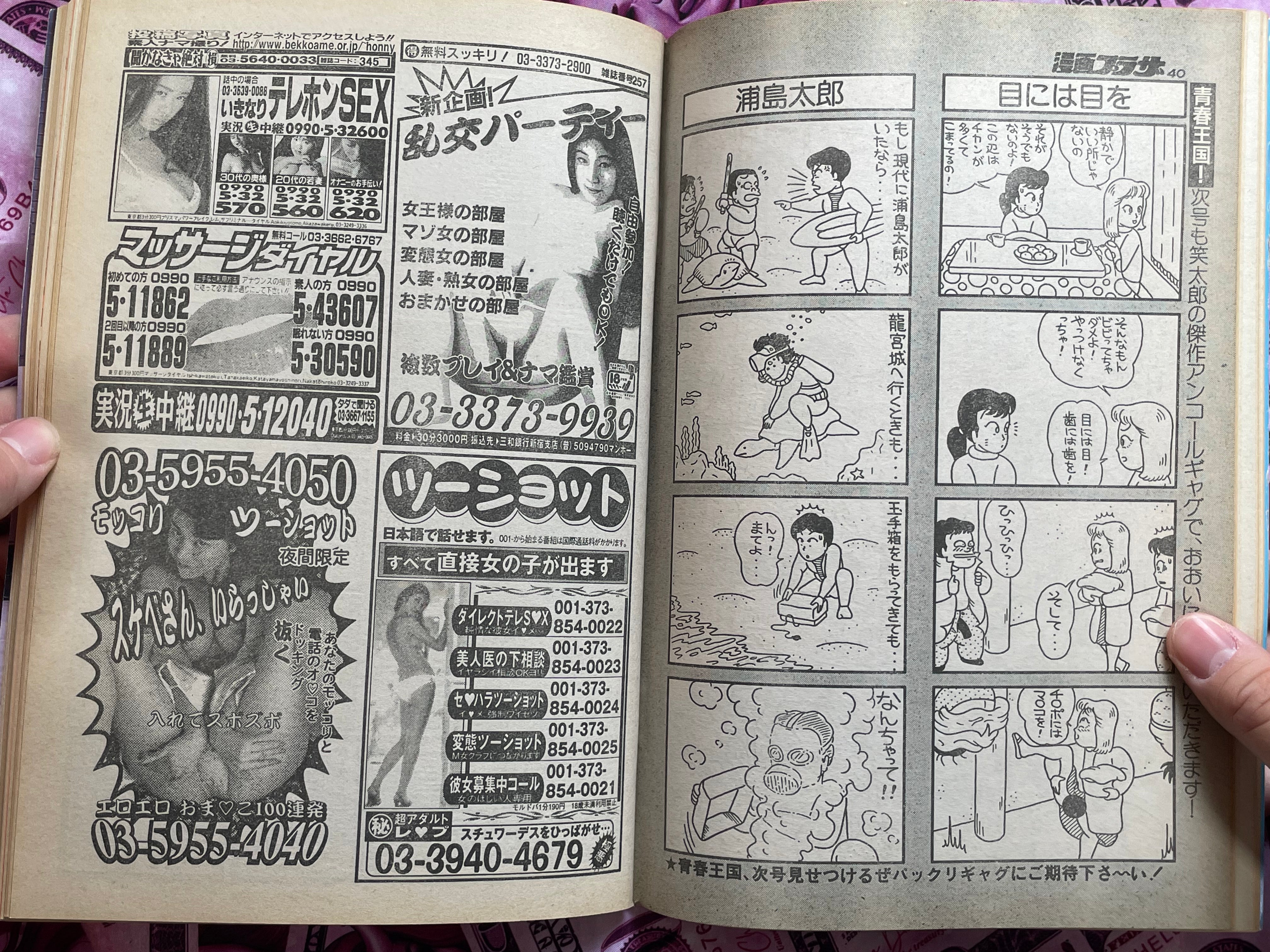 Manga Plaza Magazine feat. Ken Tsukikage (3/1997)
