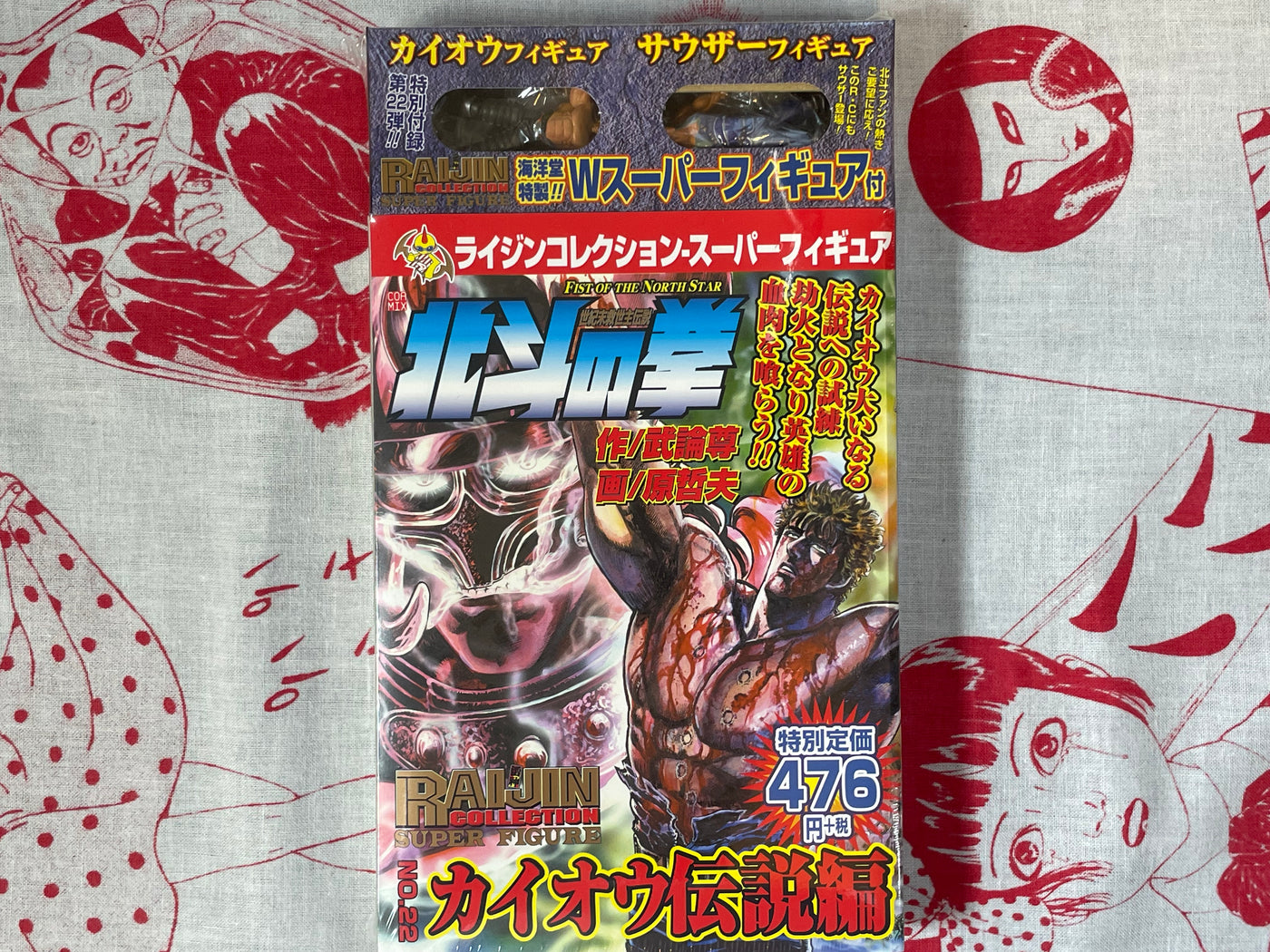 Fist of the North Star Raijin Comics Mini Manga+Figure (No.22 w/ Kaioh & Sauza) by Bronson & Tetsuo Hara