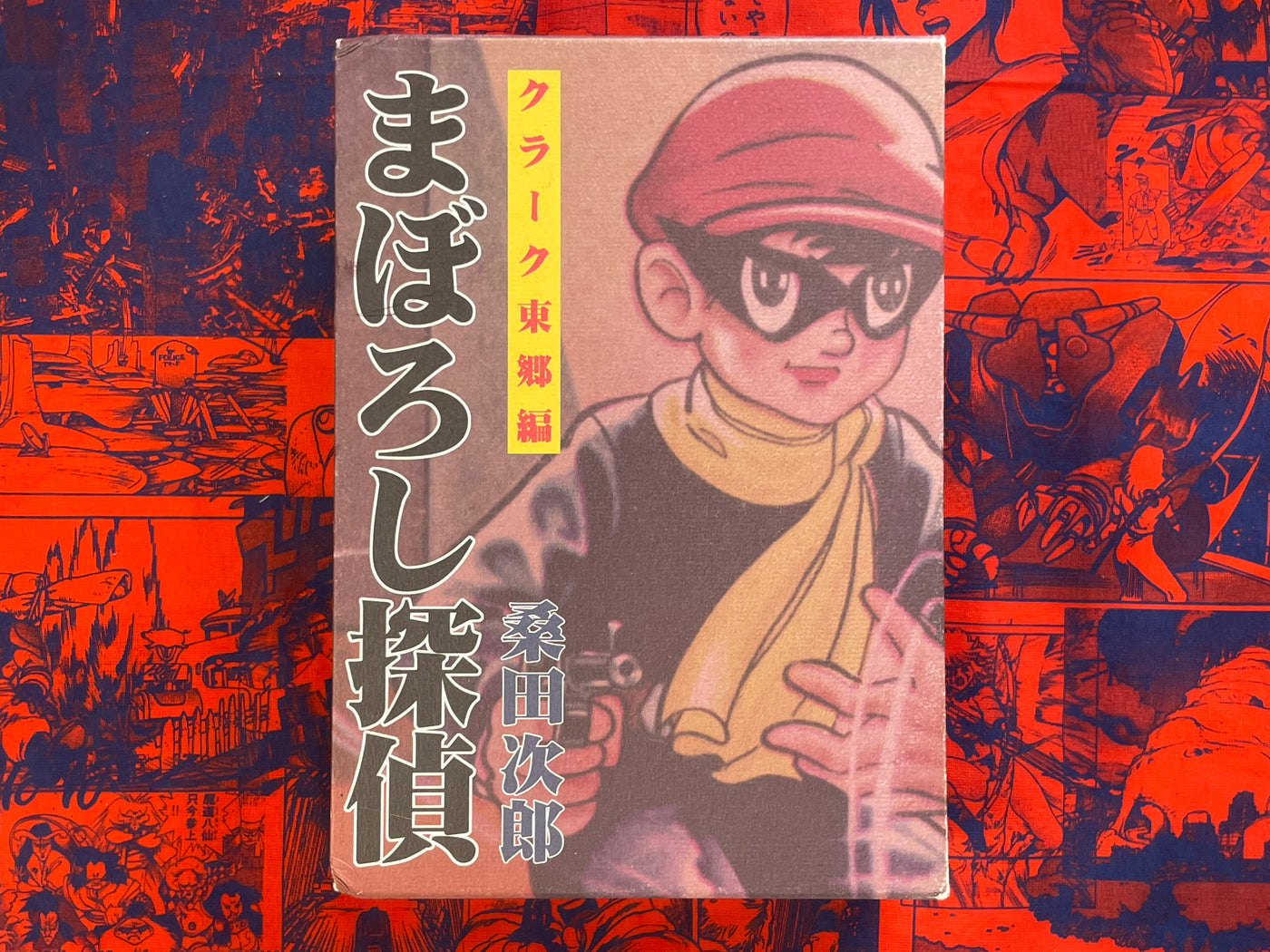 Phantom Detective Vol. 1-2 - slipcover, hardcover by Kuwata Jiro (2006)