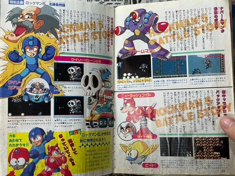Comic BomBom (1993/7)-thumbmail-9