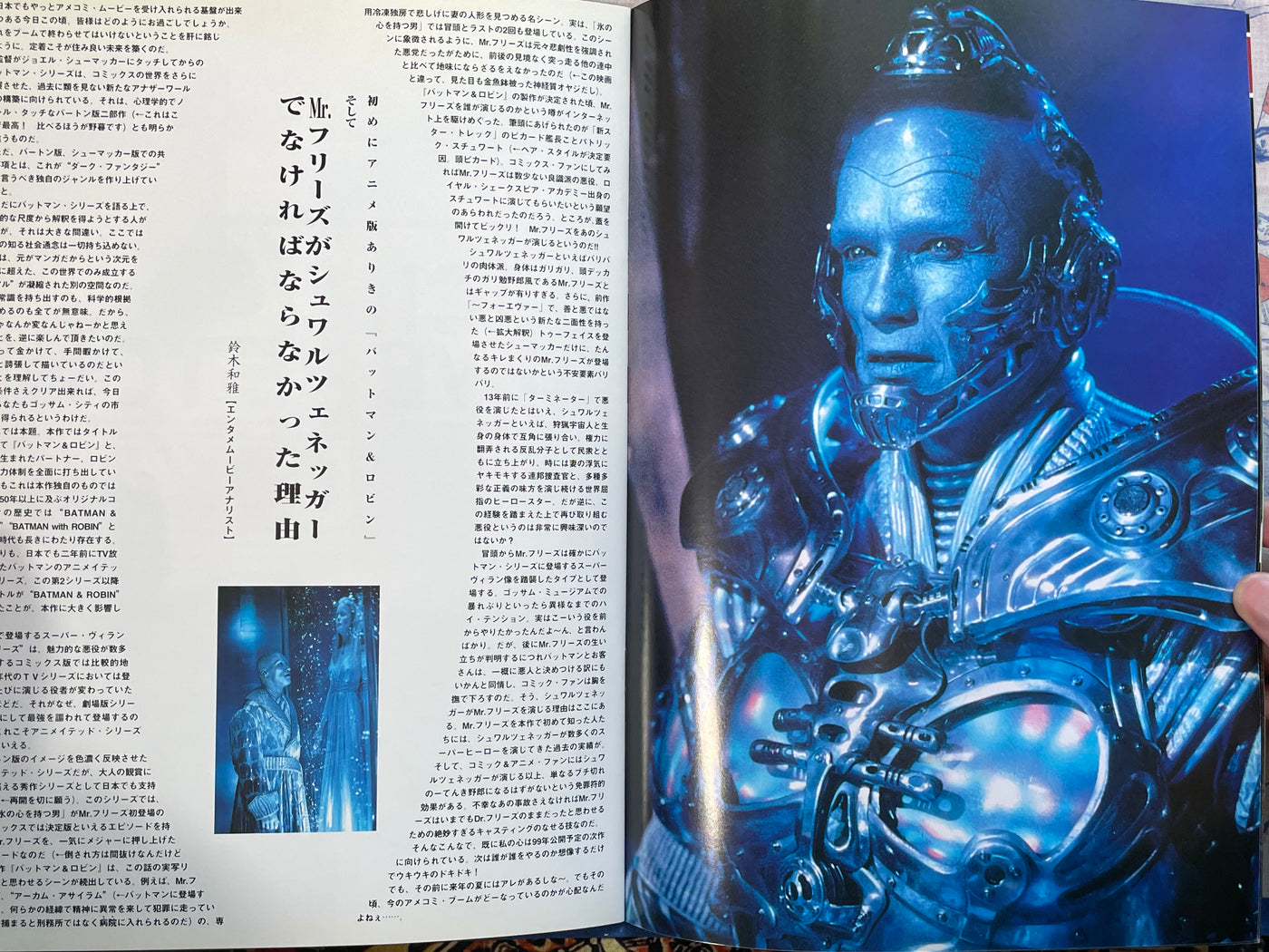 1 Batman / Batman Forever Movie Pamphlet (1989)