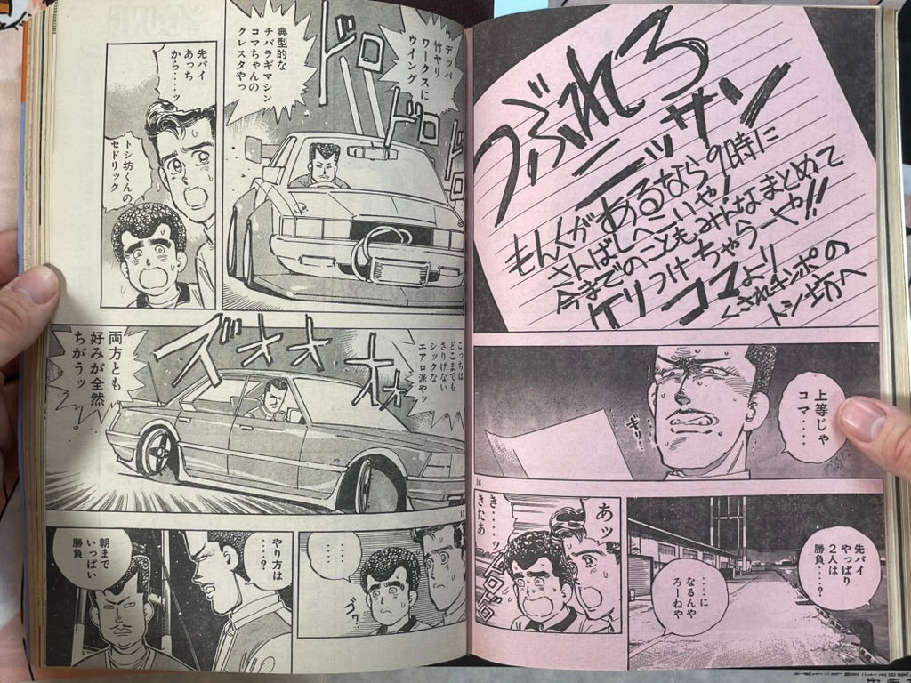 Young Magazine No. 18 (1986/9/15) - Akira Ch. 77-thumbmail-16