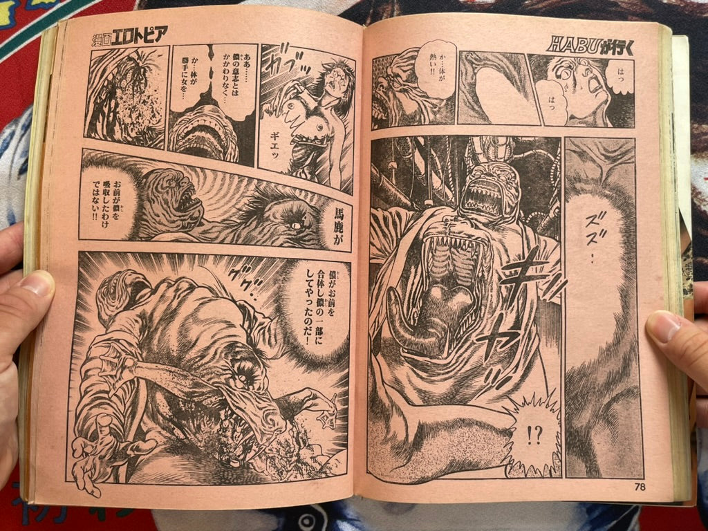 SIGNED Manga Erotopia (3/1987) ft. Habu Goes Forth by Toshio Maeda-thumbmail-3