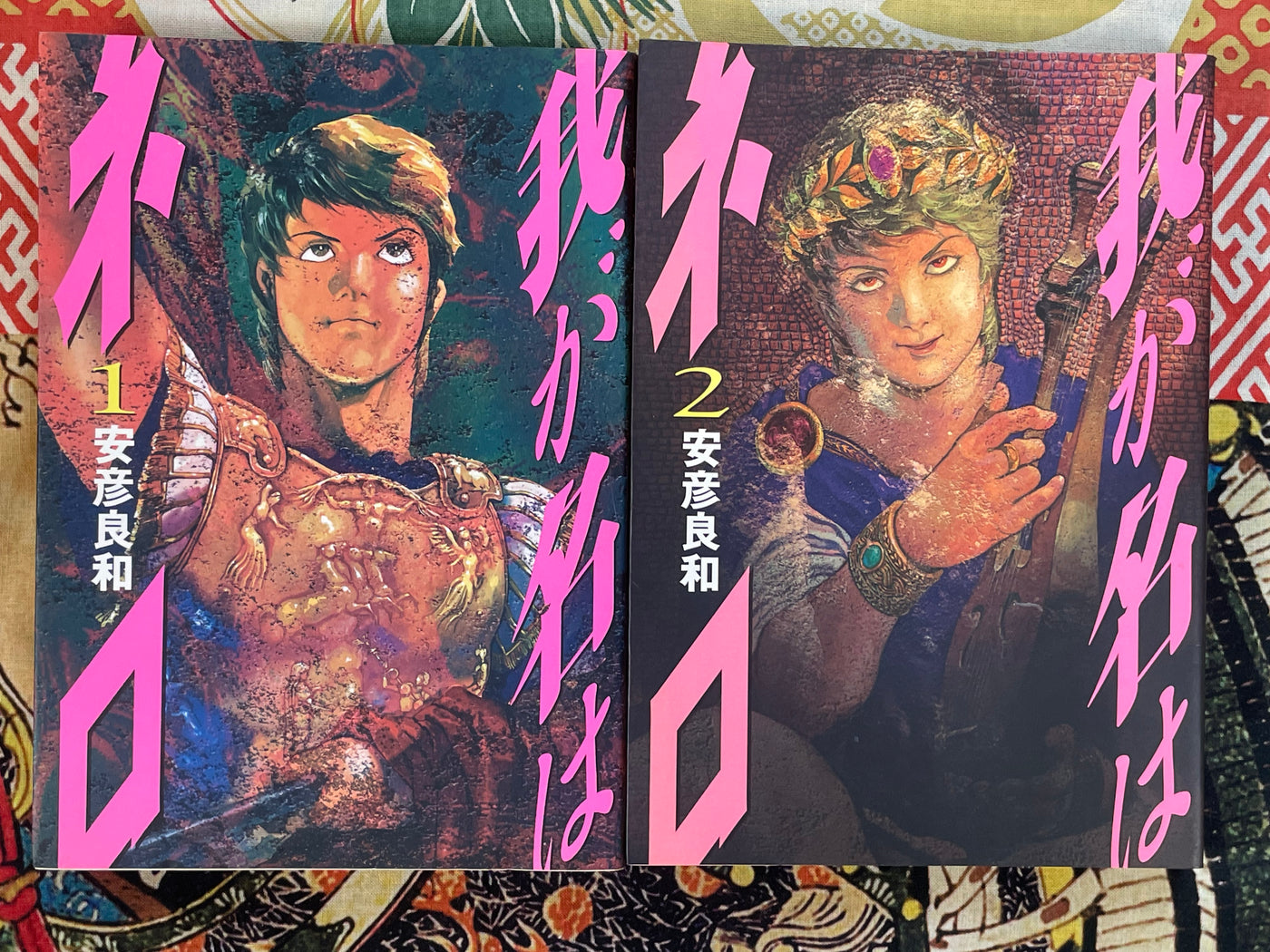 My Name is Nero Full 2 Volume Set by Yasuhiko Yoshikazu (1998)