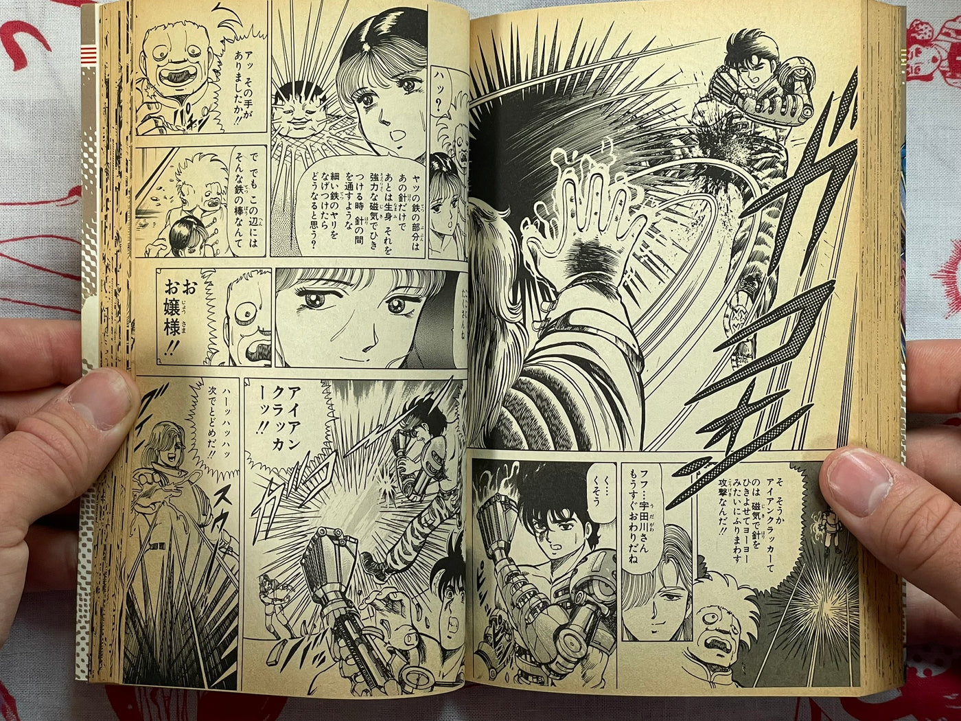 Metal K by Maki Koji (1988 edition)