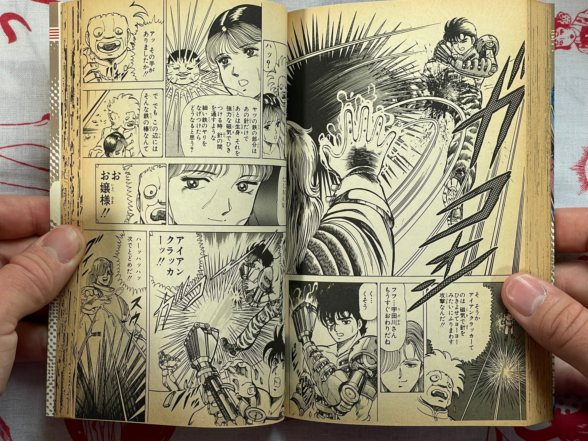 Metal K by Maki Koji (1988 edition)