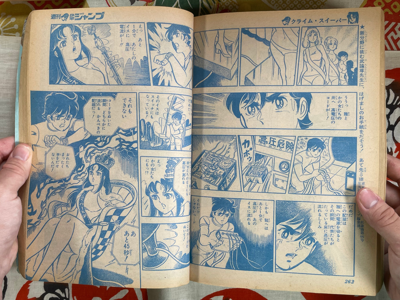 Weekly Shonen Jump No.39 (1973/9)