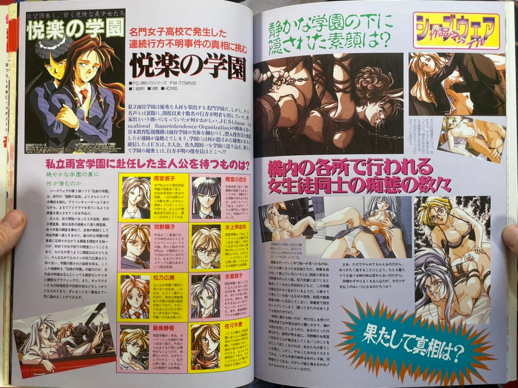 Please Don't Call me Eimmy by Denno Beppin Special Edition (1995)