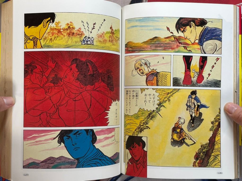 The Best of Shonen Magazine Vol. 2 (1991)-thumbmail-13