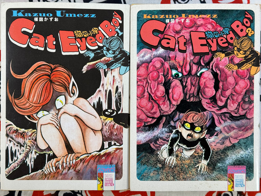 Cat Eyed Boy Perfection Edition 2 Volume Set (2006) by Umezz / Umezu Kazuo