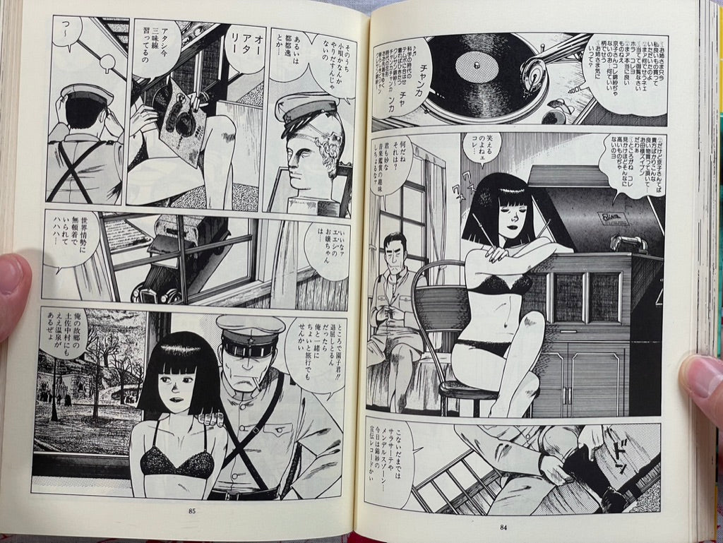 Shanghai Maze by Minatoya Yumekichi (1984)