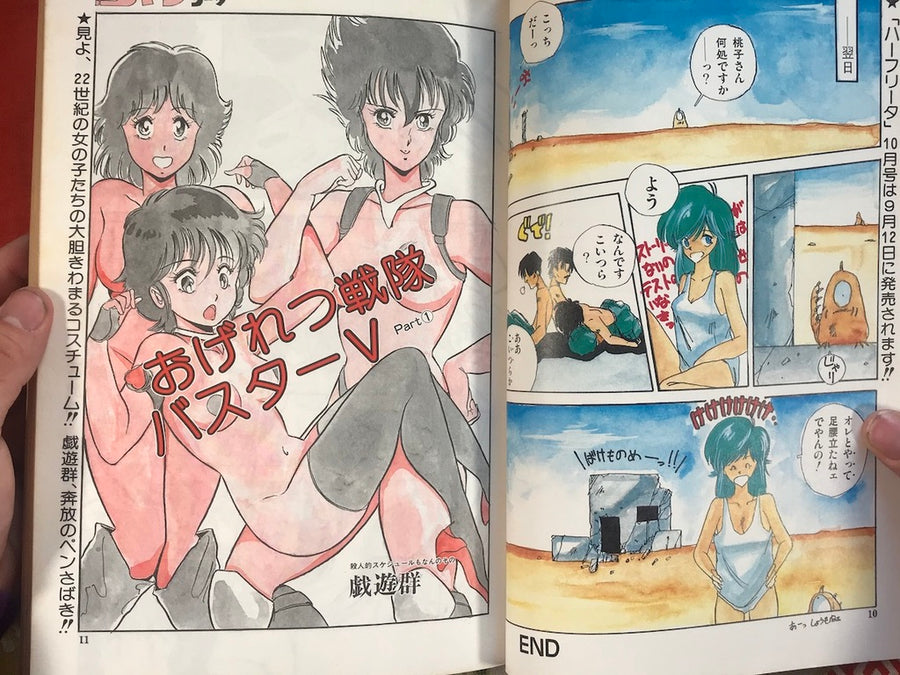 Half Lita No.9 (1986)
