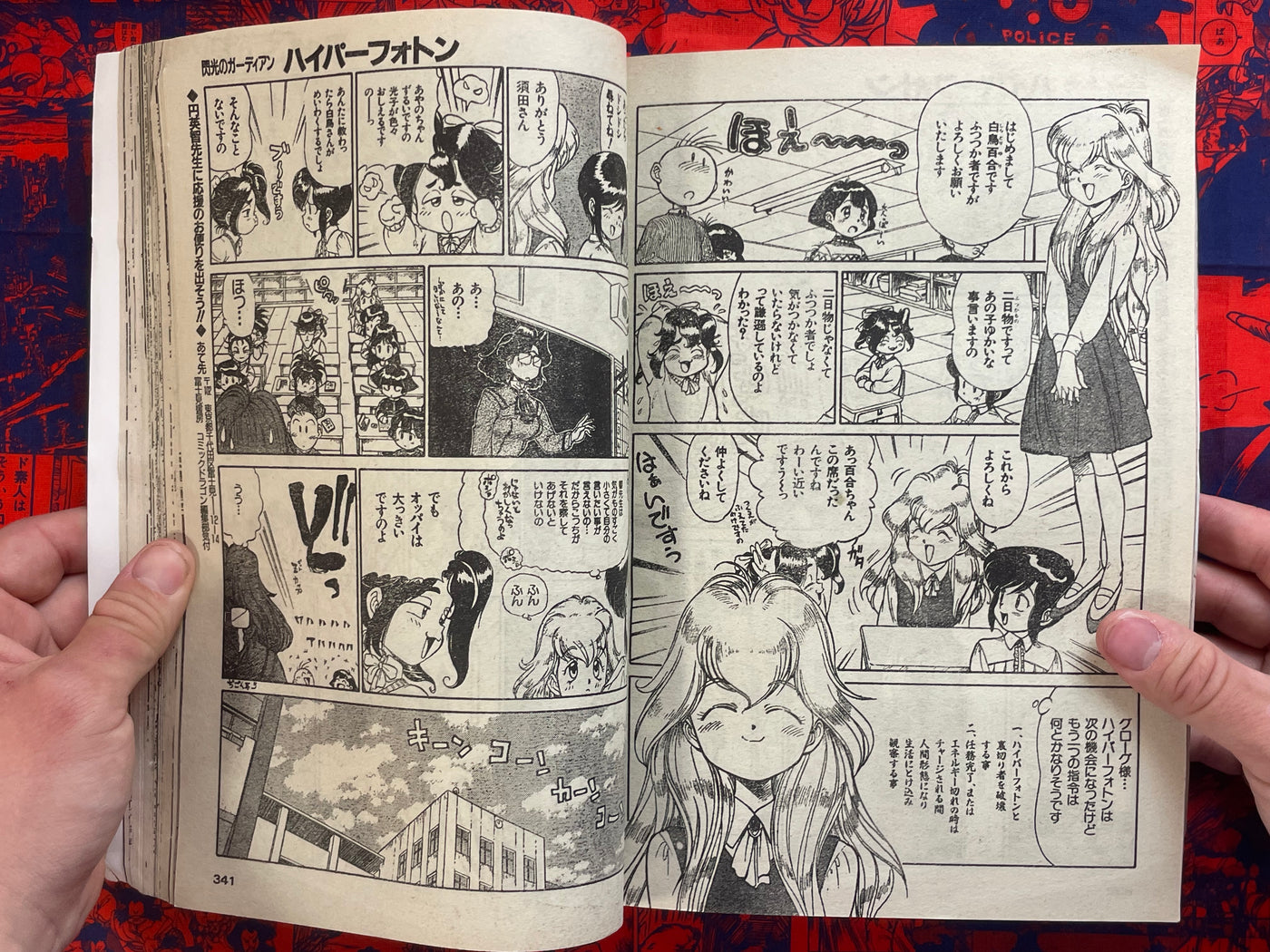 Comic Dragon (1993/4)