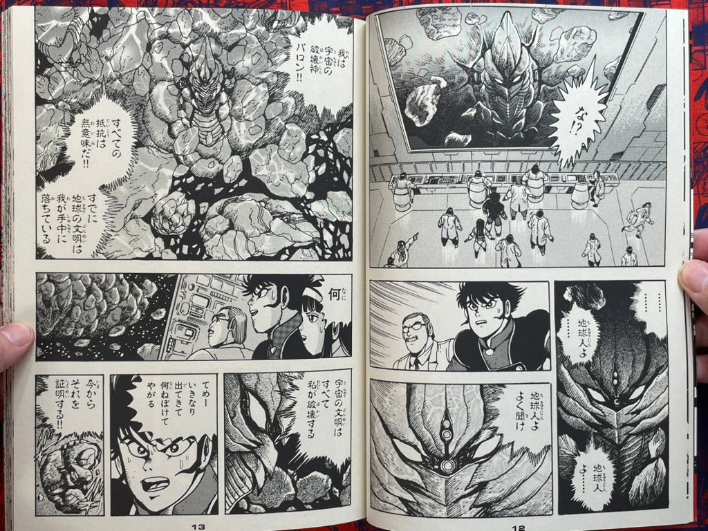 The Fierce Legend of Super Robots by Go Nagai & Ken Ishikawa (2000/Dynamic Box Ed.)-thumbmail-12