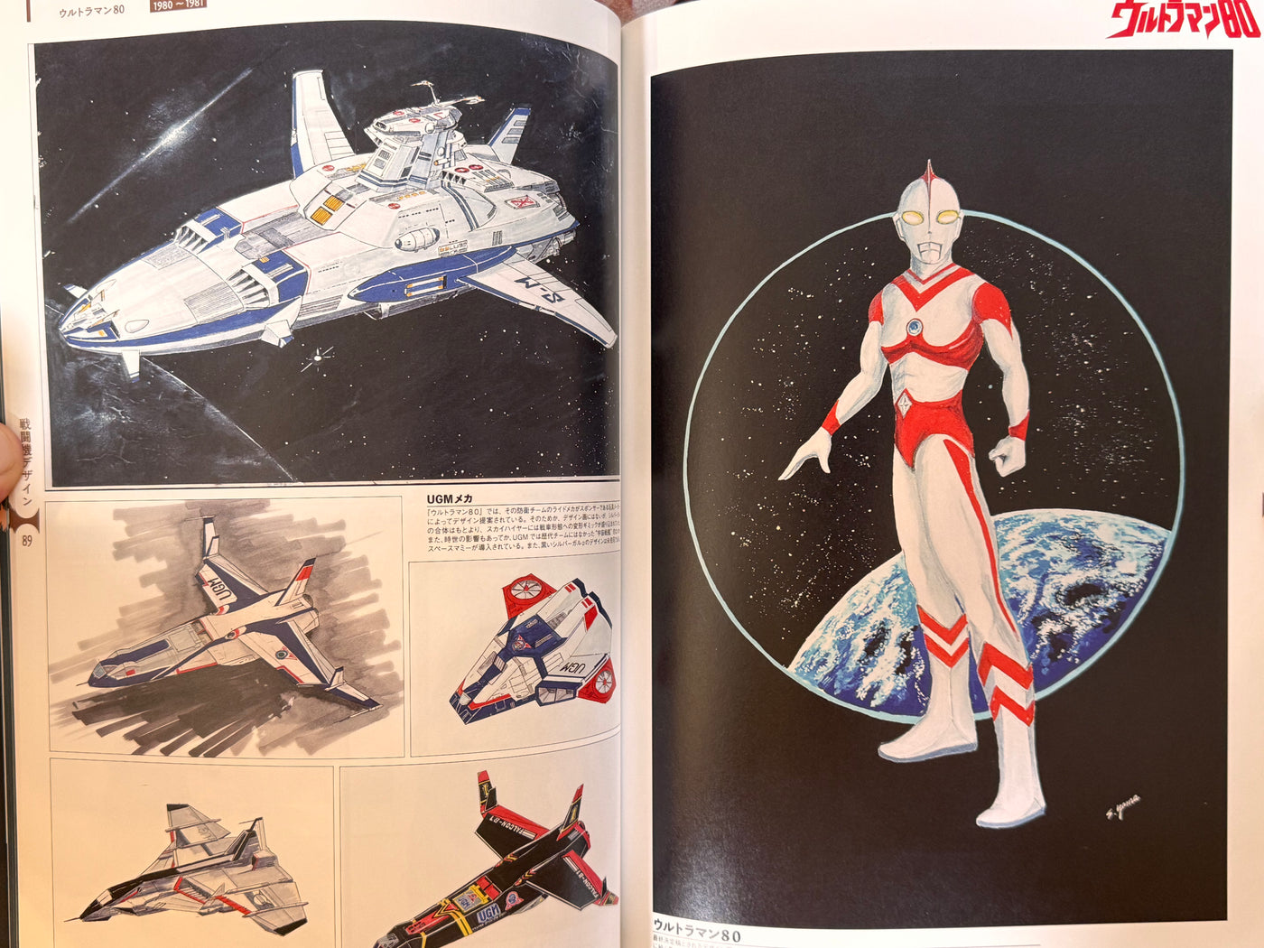 ART WORKS COLLECTION ユウジ・カイダイ Ultra Kaiju Art Works 1971-1980 / Tsuburaya Pro · Japan Book Hunter