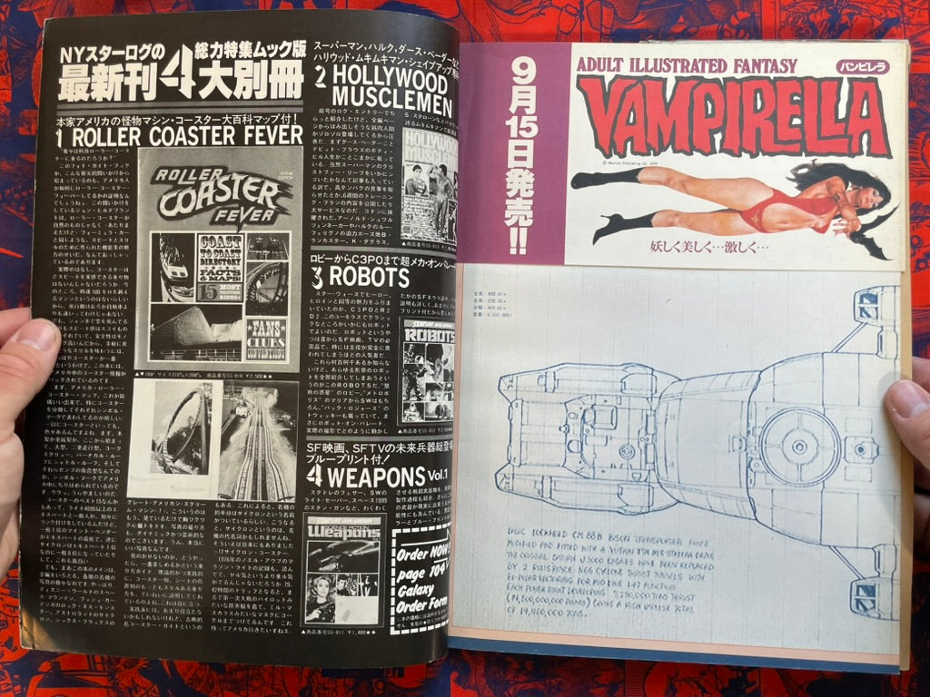 Starlog Magazine (9/1979) · Japan Book Hunter