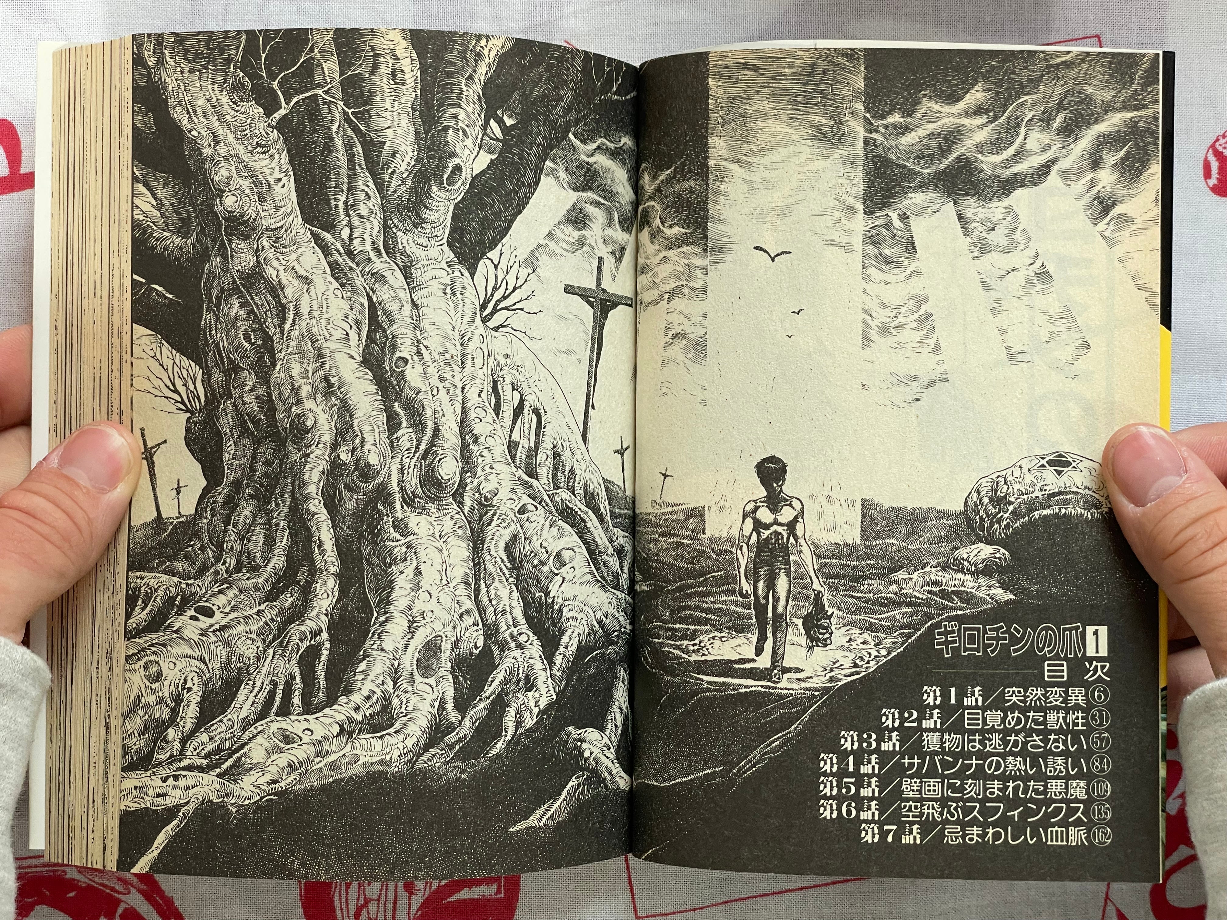Guillotine Nails Vol. 1-3 Full Set by Aragi Ko (1987)