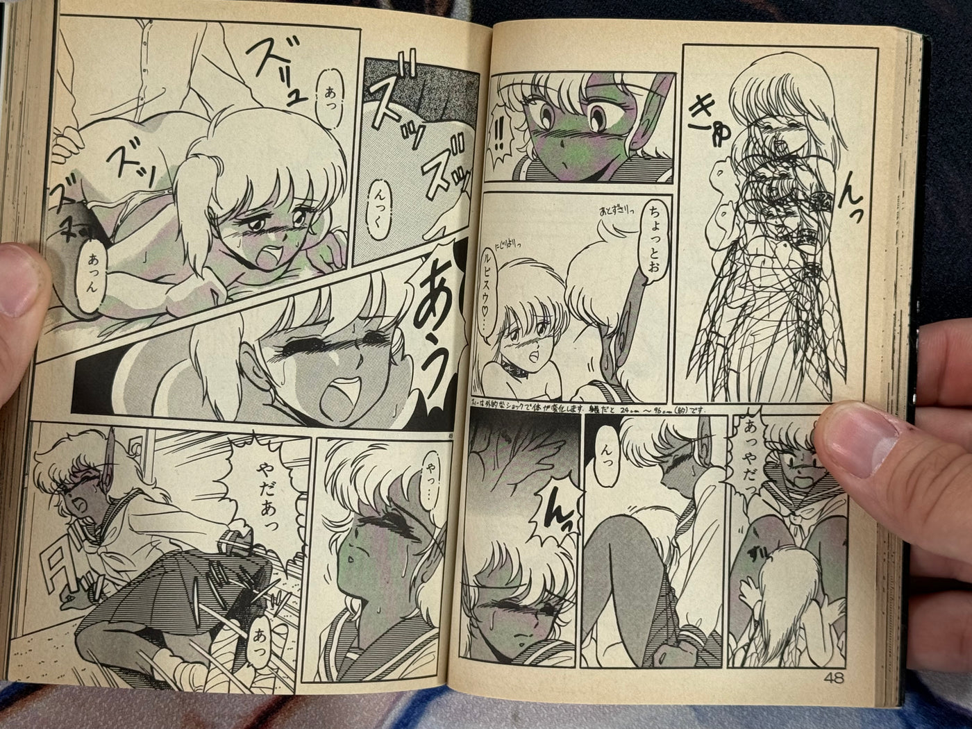 Thats All for Today... (Bunko Edition) by Rumi Miyamoto (1990)