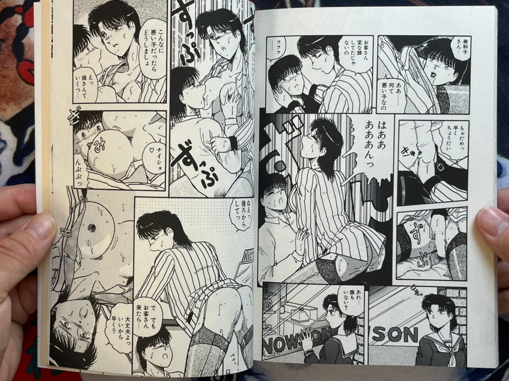 Rachel: Big Boob Explosion by Beatch (1993)