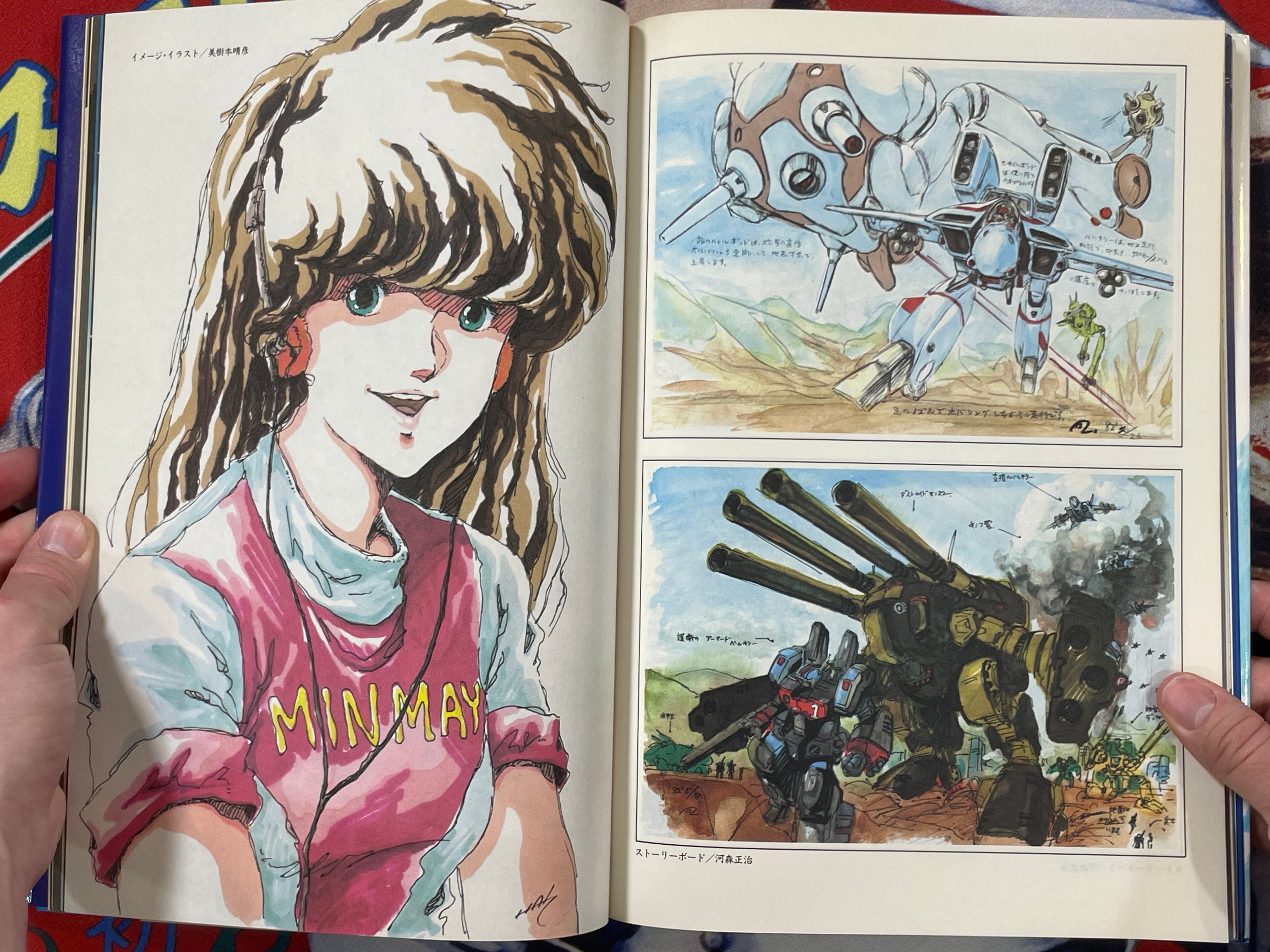 Super Dimension Fortress Macross: Part 1 by Shogakukan Publishing (1983)