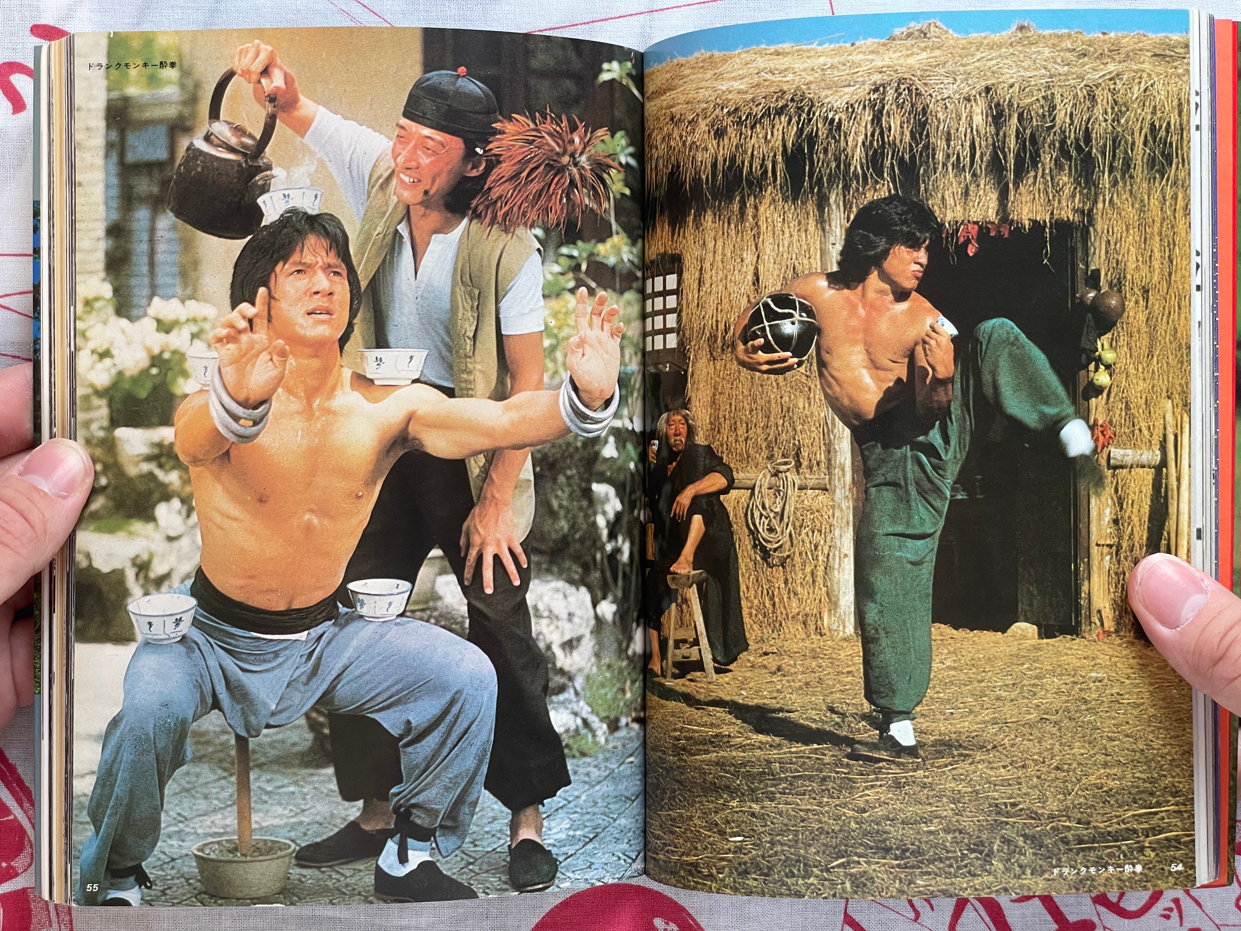 Kung Fu! Cinema Album No. 76 (1980)