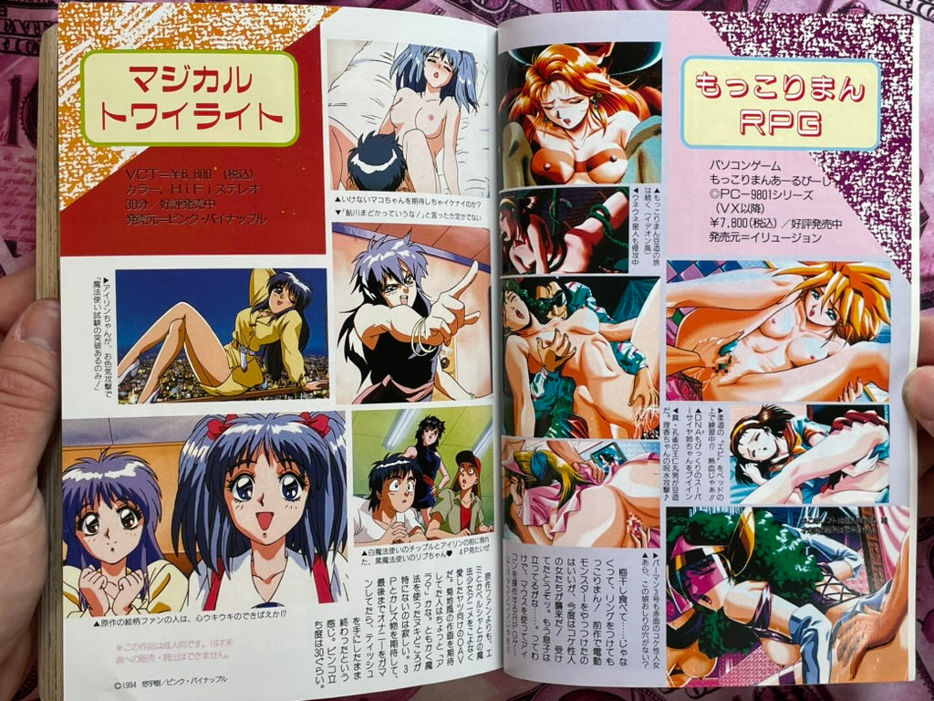 Shake Magazine No.36 (8/1994)