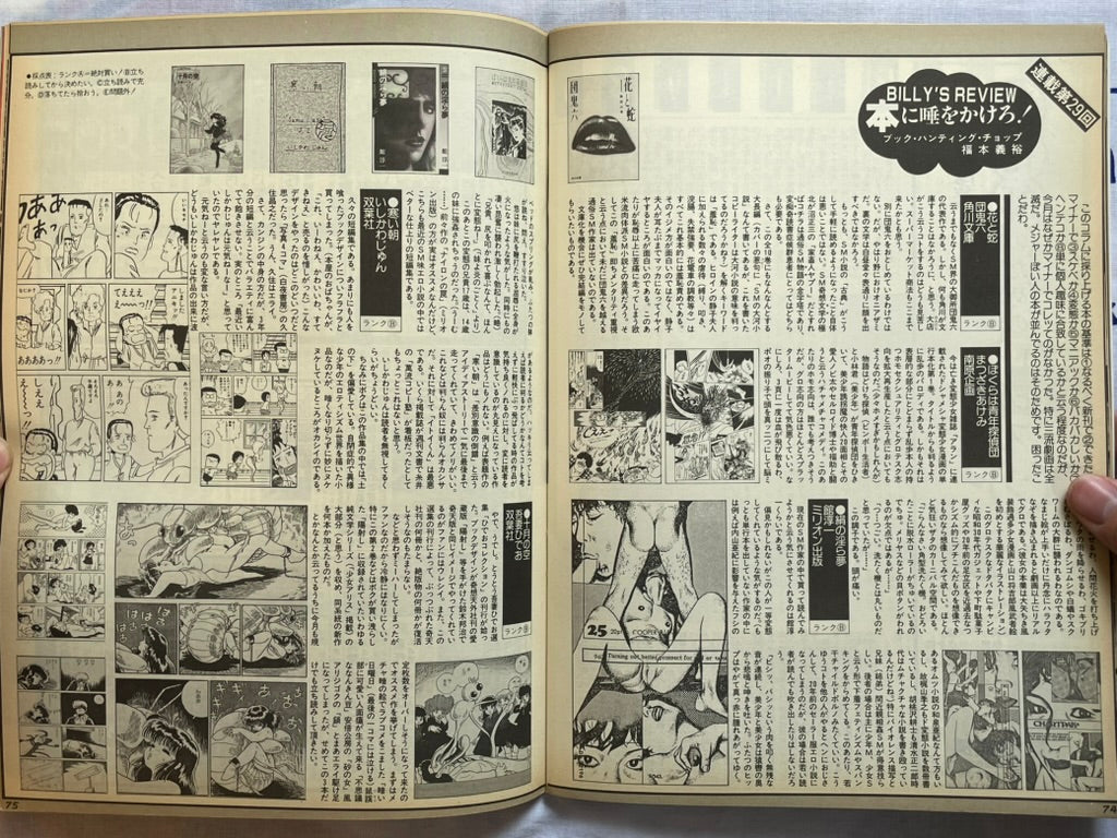 Billy Boy Magazine (1985/2)