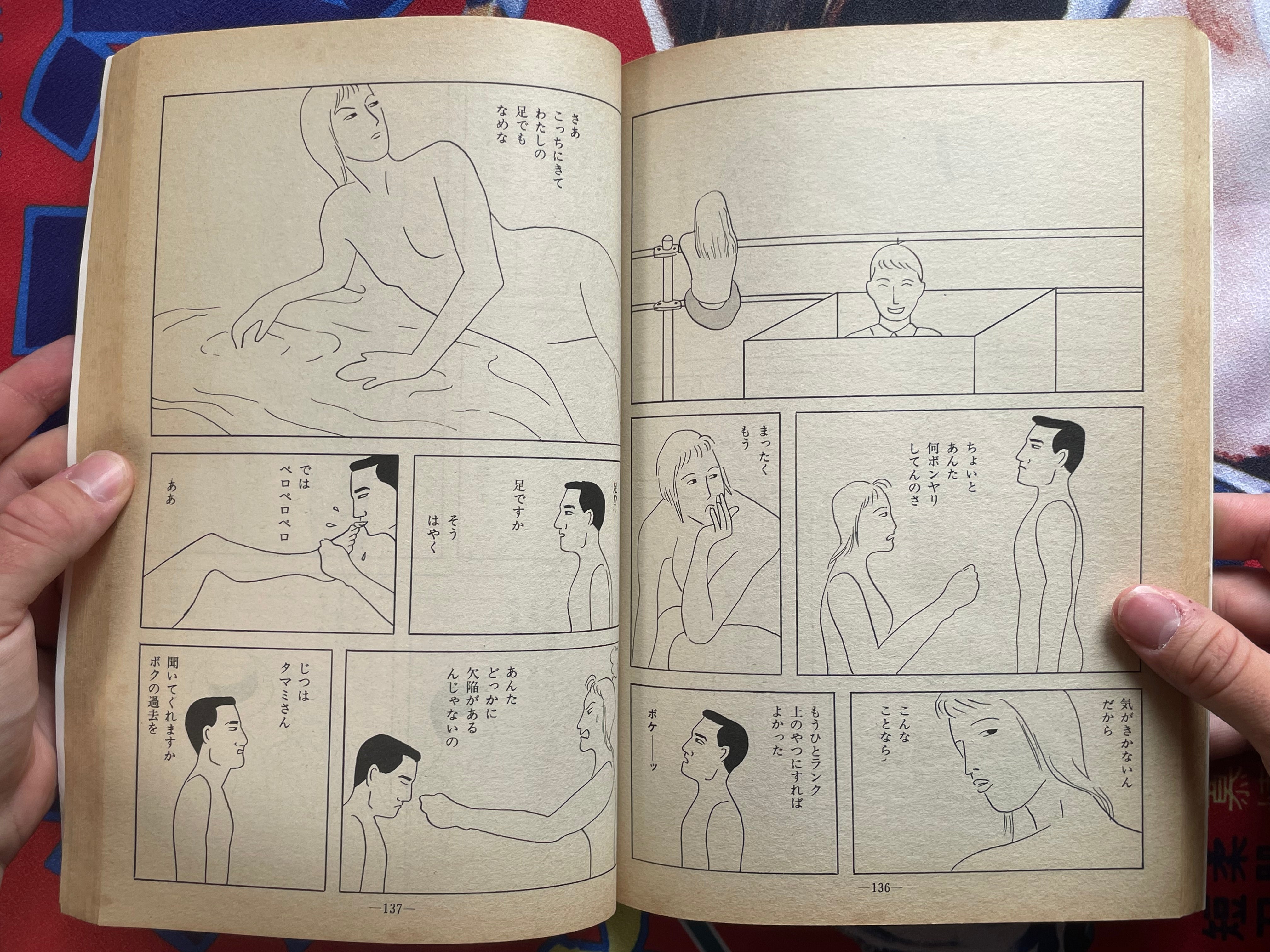 Garo Magazine (1983/12)
