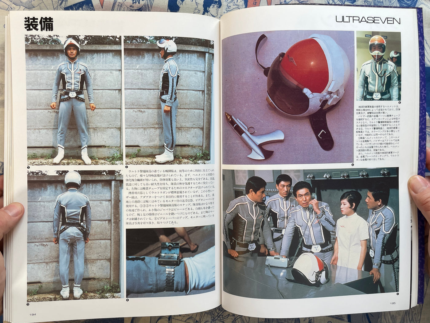 Big Kaiju Border: Ultraman Kaiju Photo Compendium by Asahi Sonorama (1993)
