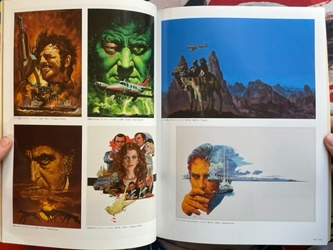 Shuui-shuu by Noriyoshi Ohrai (2016)