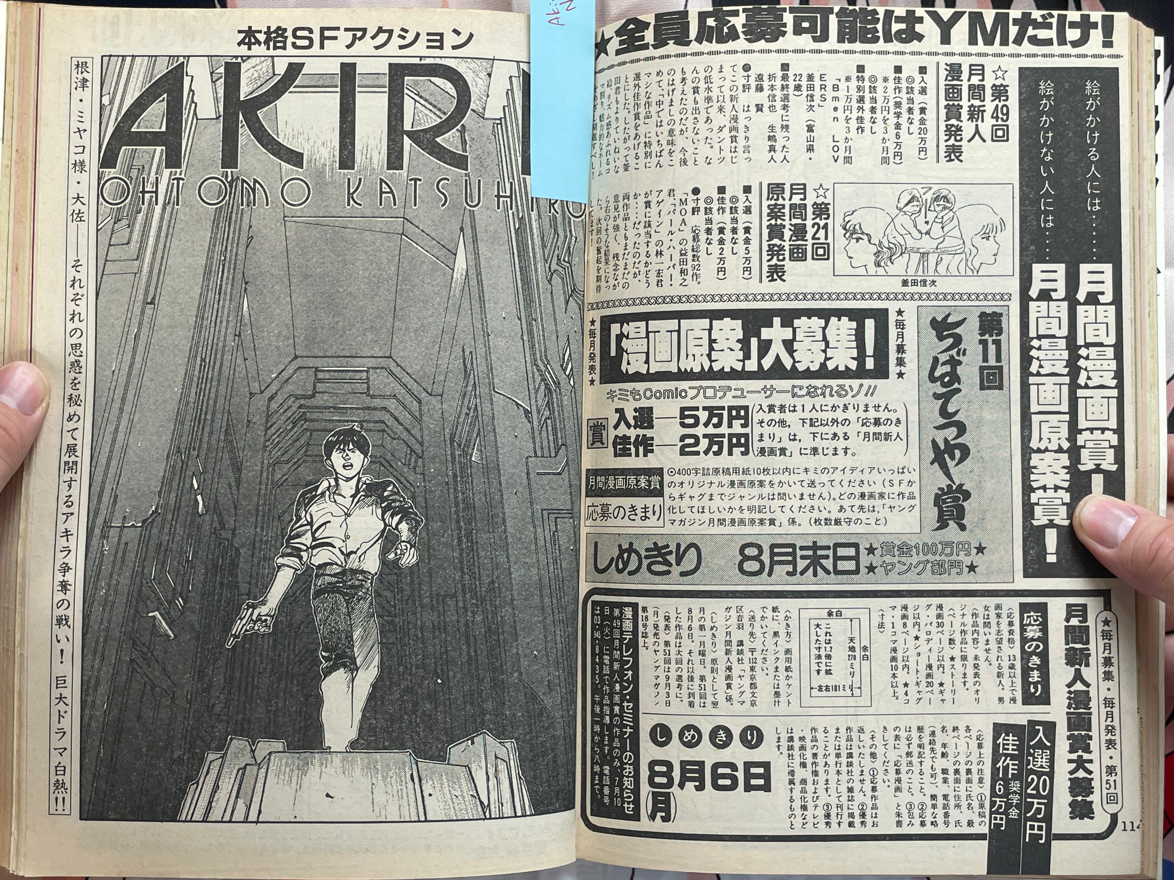 Young Magazine No. 14 (1984/7/16) - Akira Ch. 38-thumbmail-5