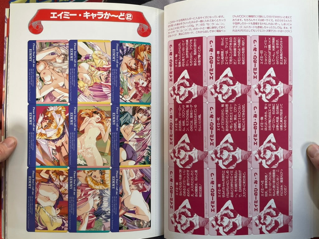 Please Don't Call me Eimmy by Denno Beppin Special Edition (1995)