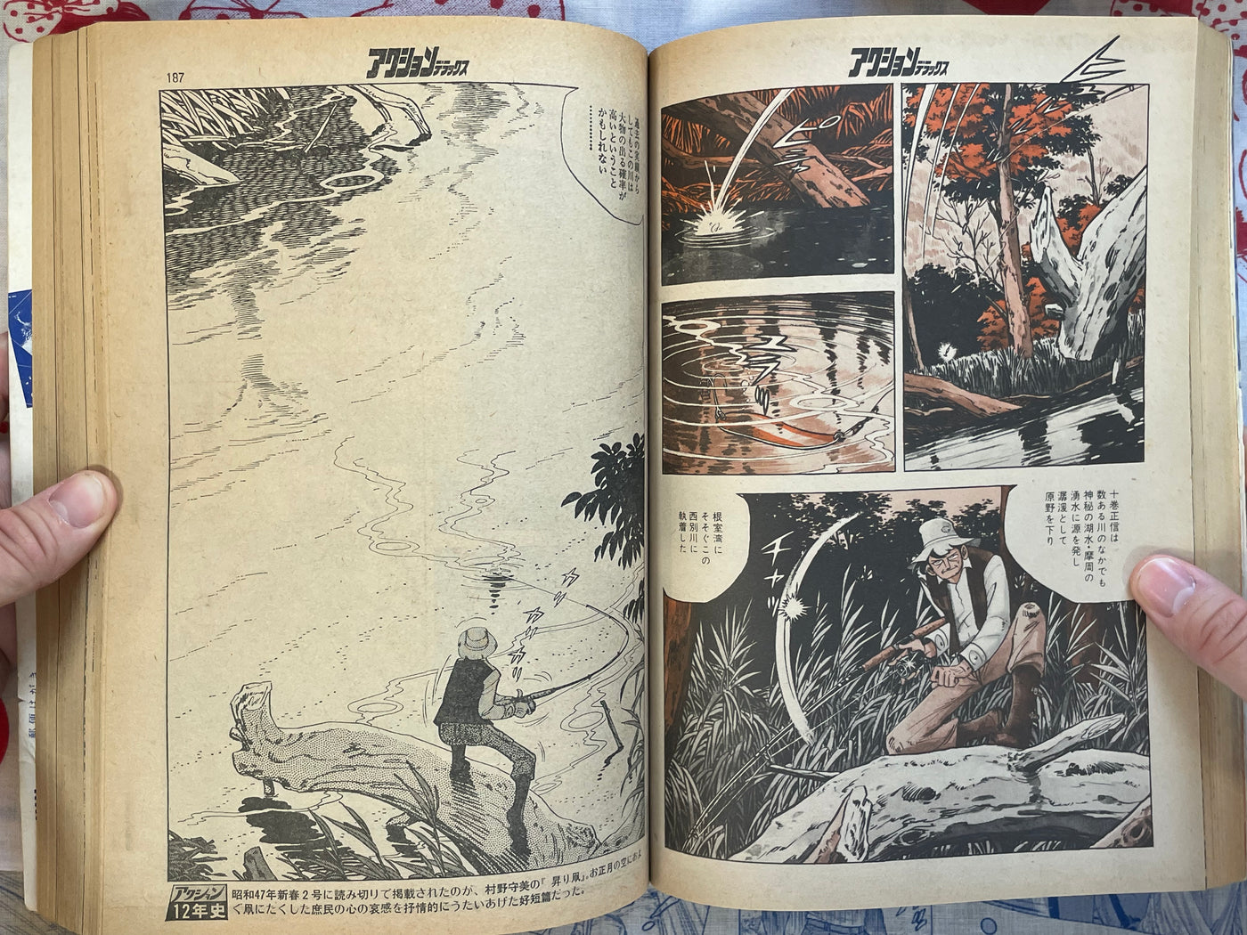 Action Deluxe Special Extra Edition ft. Katsuhiro Otomo (1/1979)