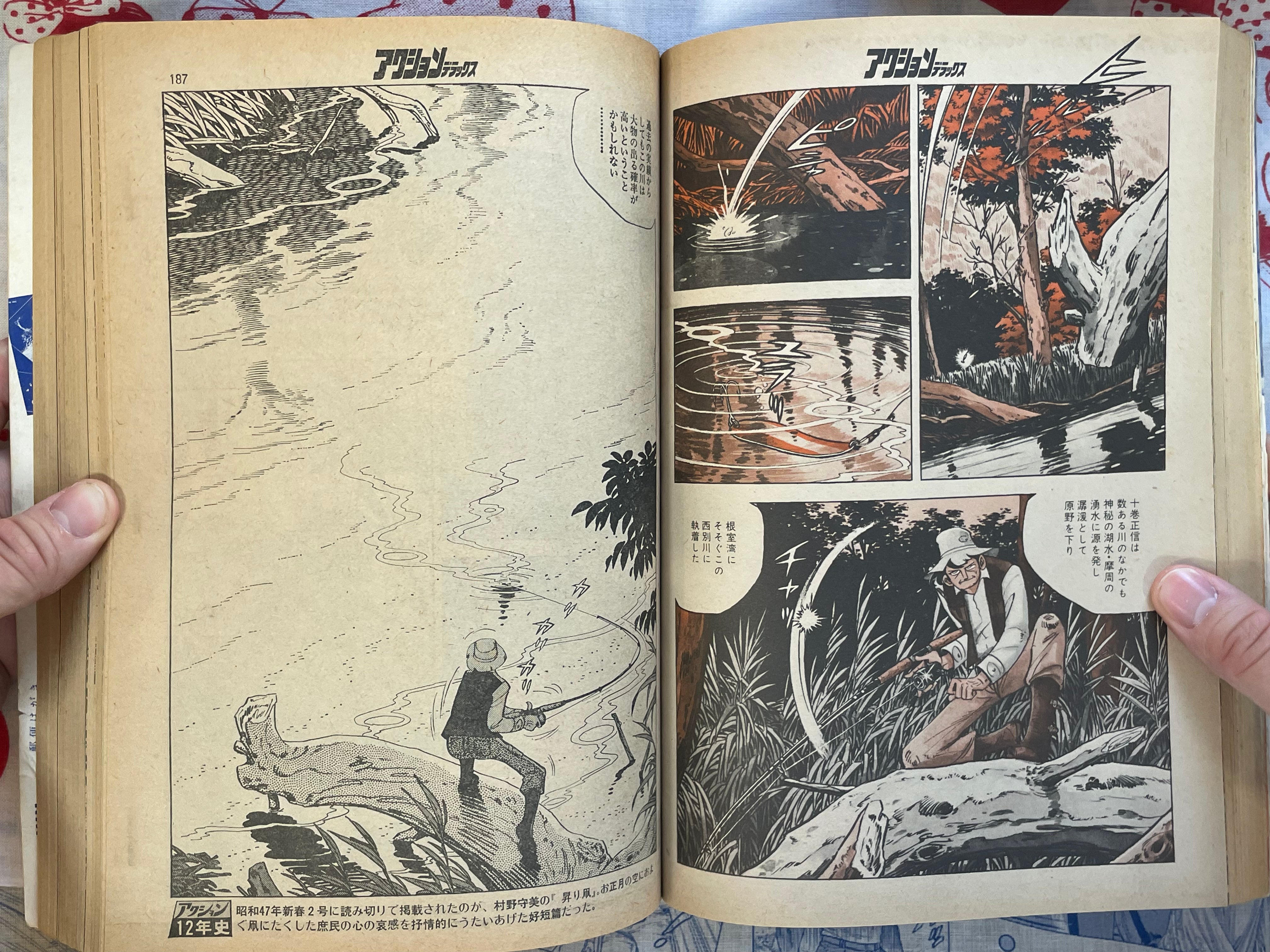 Action Deluxe Special Extra Edition ft. Katsuhiro Otomo (1/1979)