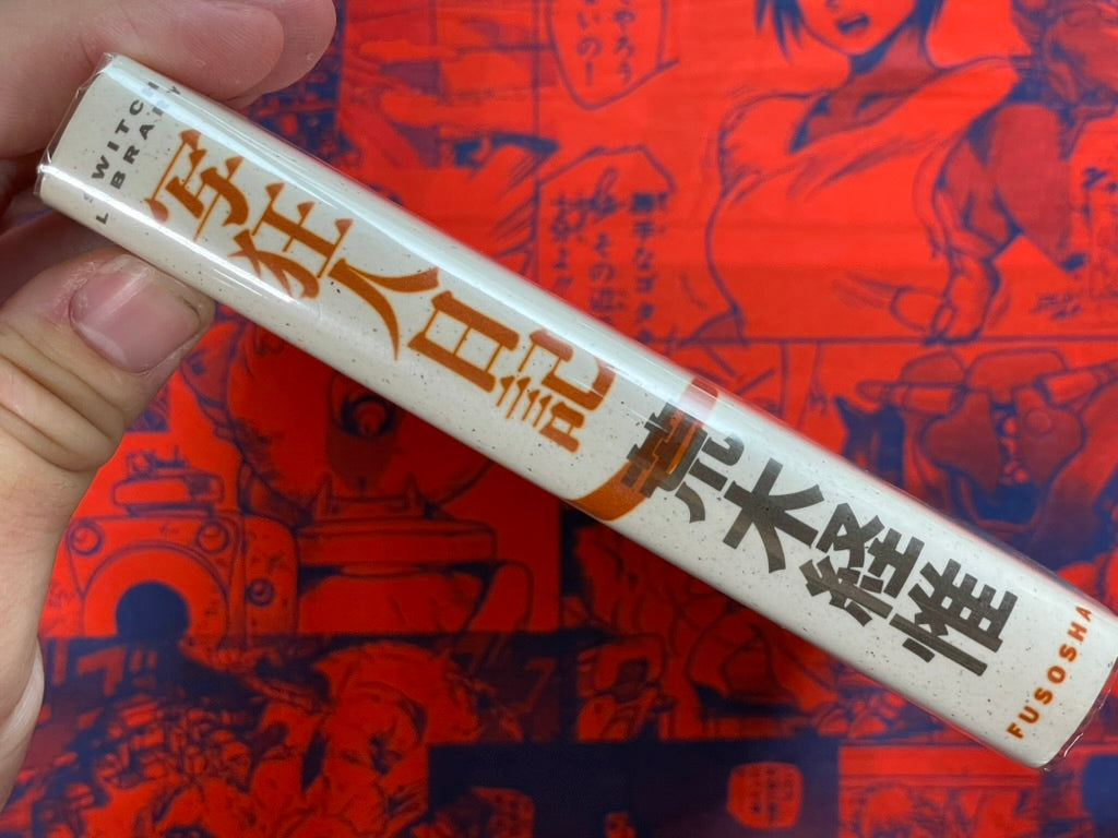 Photo Crazy Person's Diary: Year '91 Spent with Chiro - Hardcover by Nobuyoshi Araki (1992)