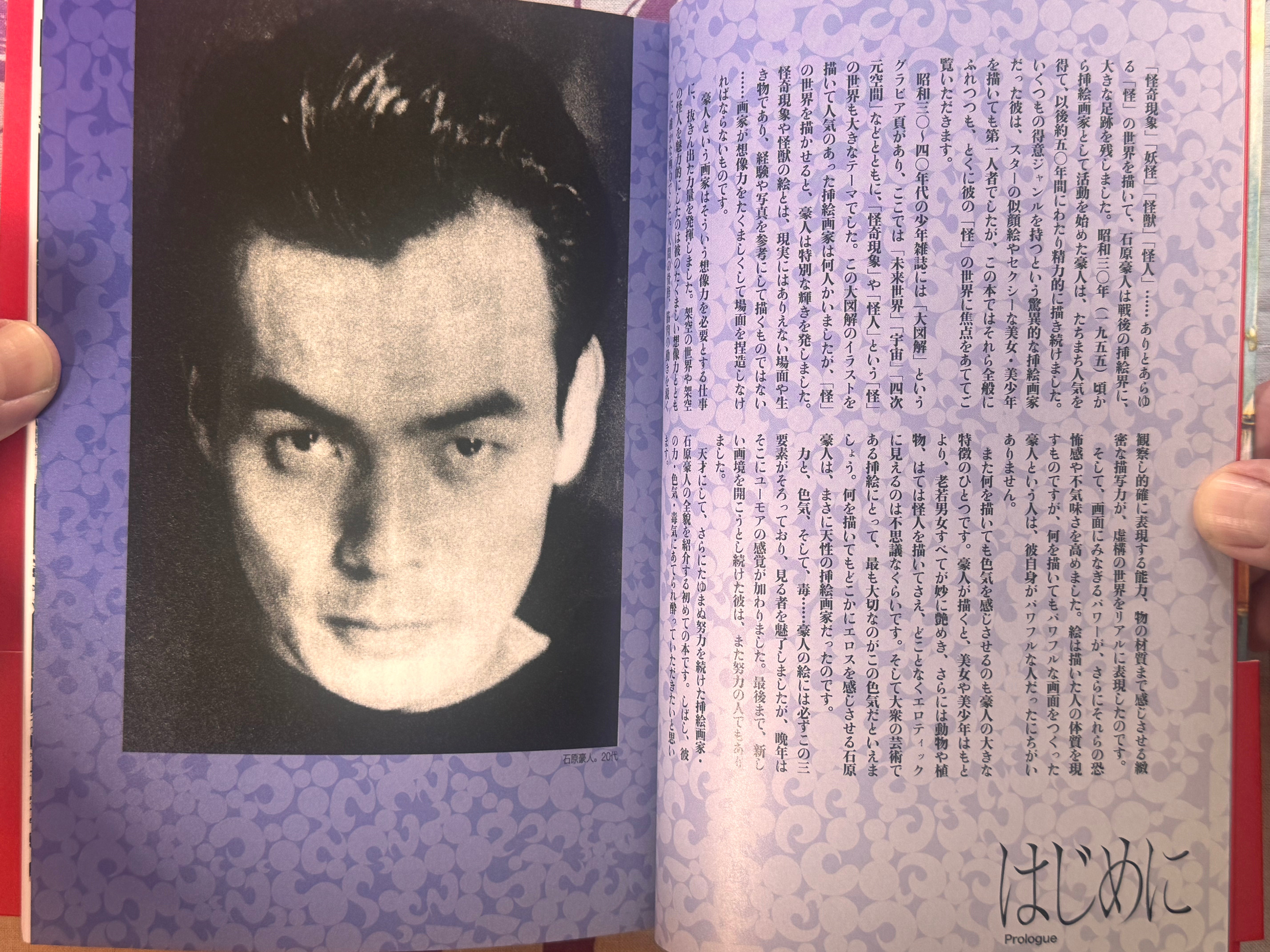 Goujin Ishihara Illustrations Complete Edition-thumbmail-2