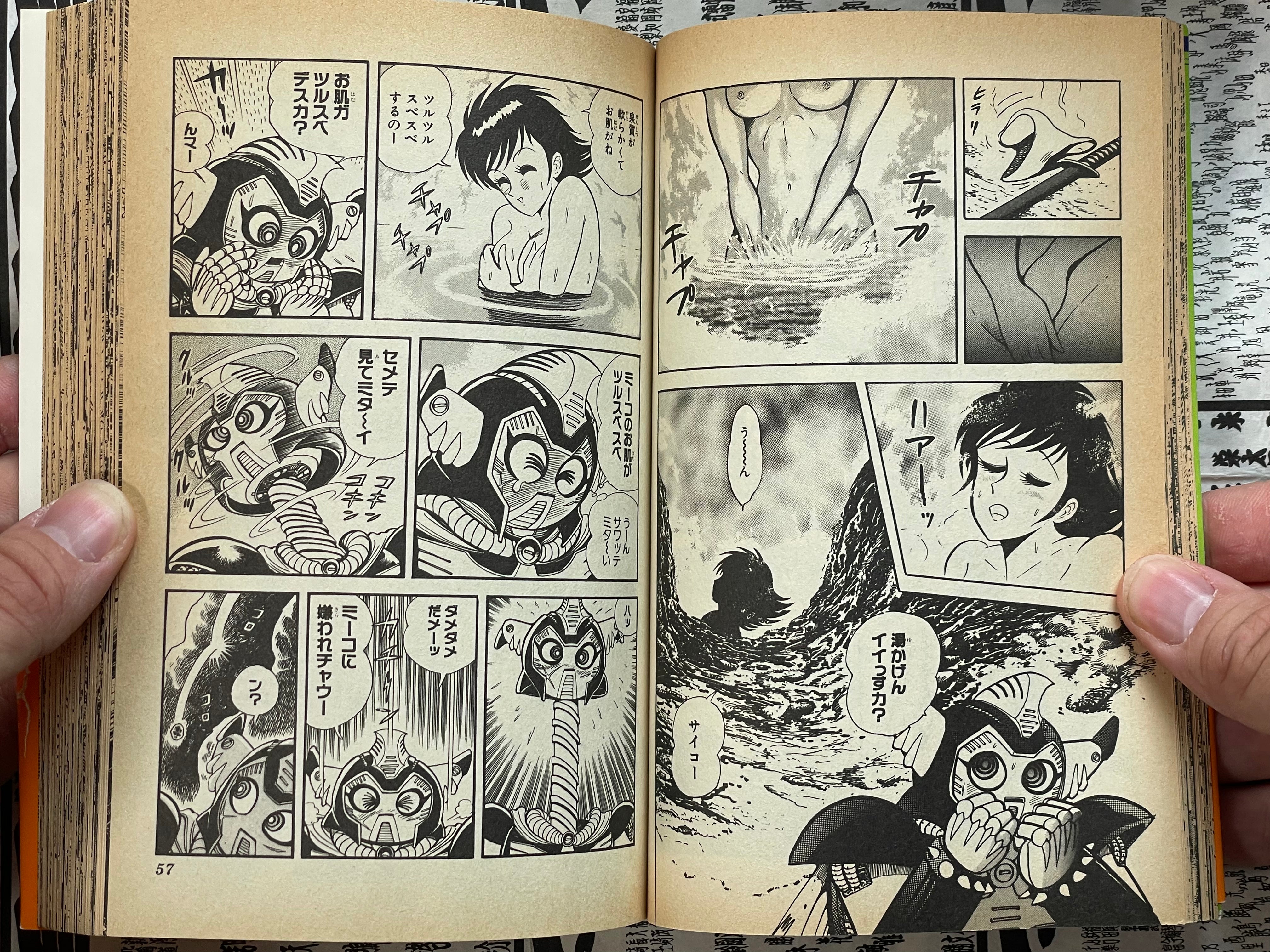 DanDan the Warrior by Go Nagai (1995)-thumbmail-8