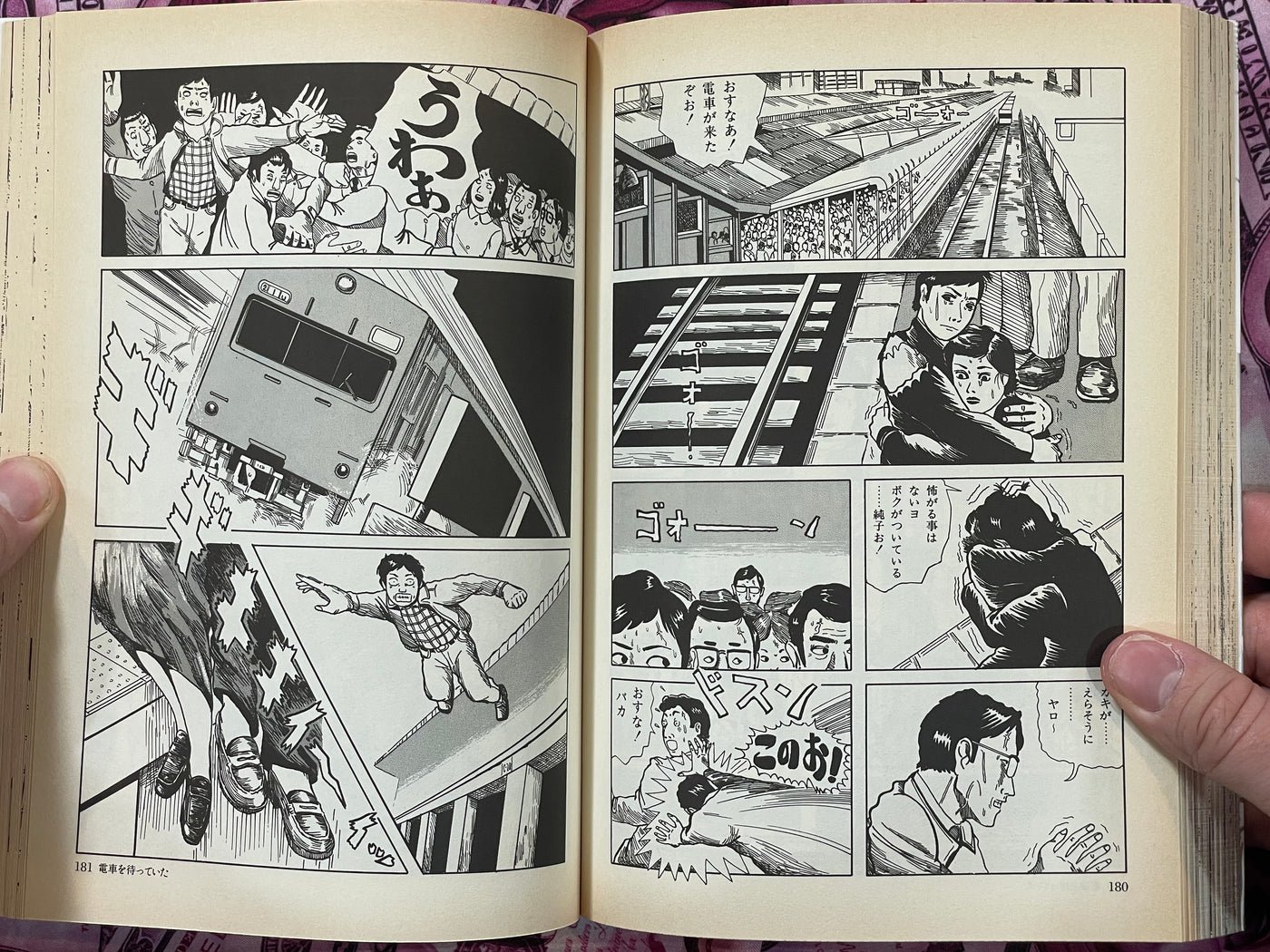 A Beast by Hiromi Hiraguchi (1999)