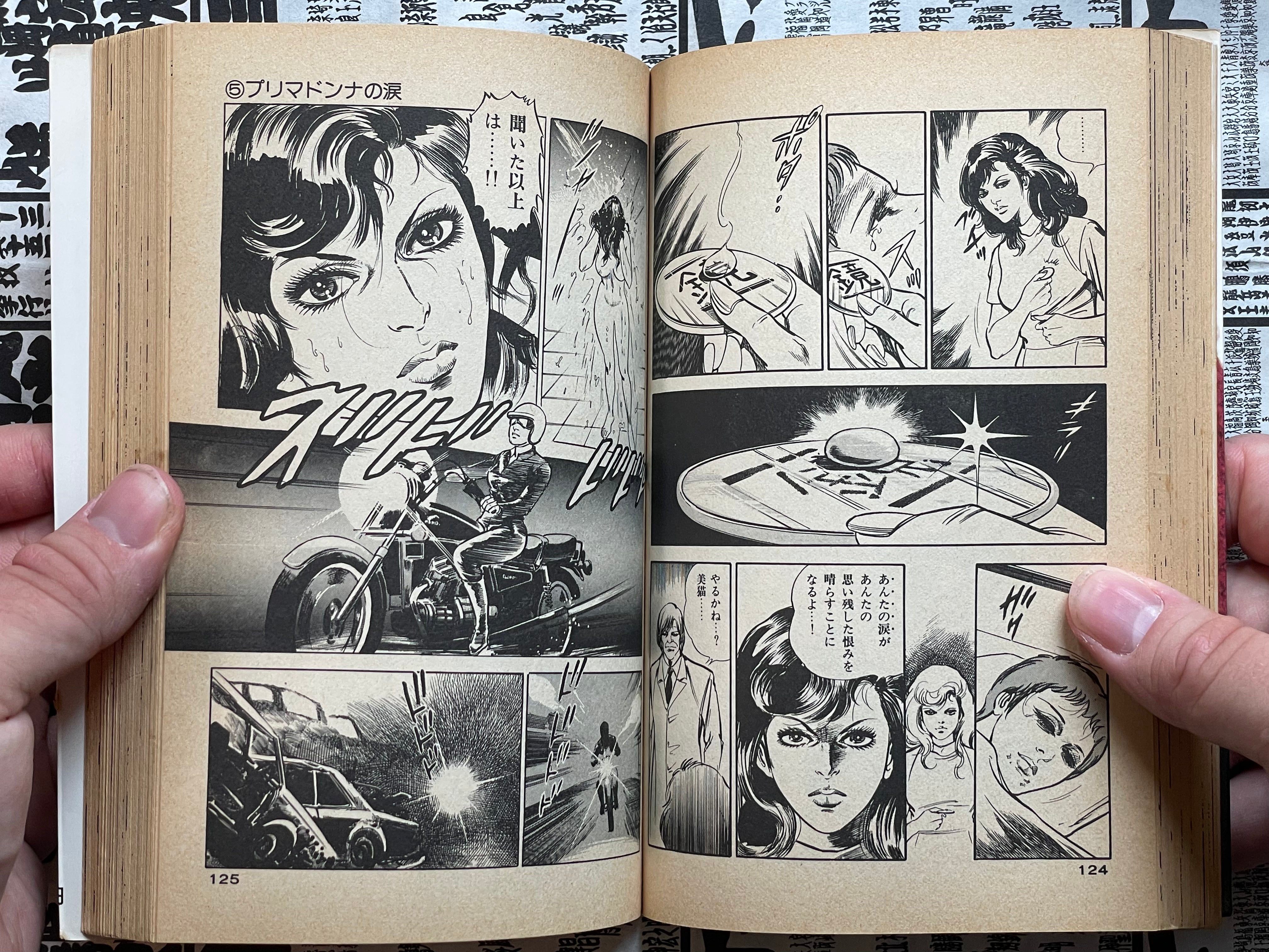 Scalpel Cat by Mieko Kawasaki (1985/1990 Ed)-thumbmail-8