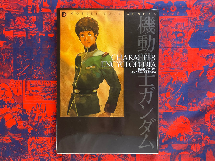 Mobile Suit Gundam Character Encyclopedia 2000 by Media Works (2000)