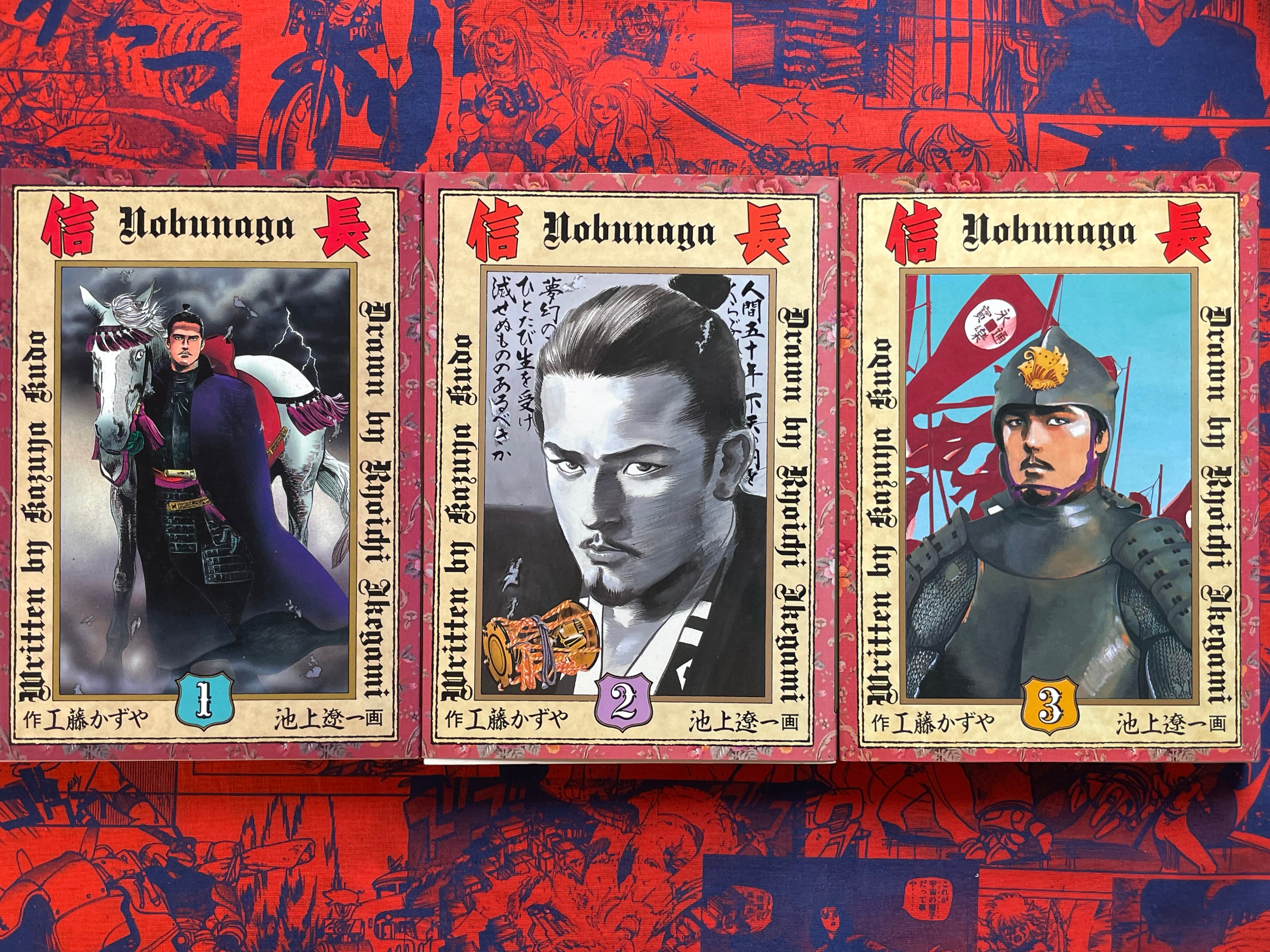Nobunaga 1-7 Full Set by Kazuya Sakufuji & Ikegami Ryoichi (1987)-thumbmail-1