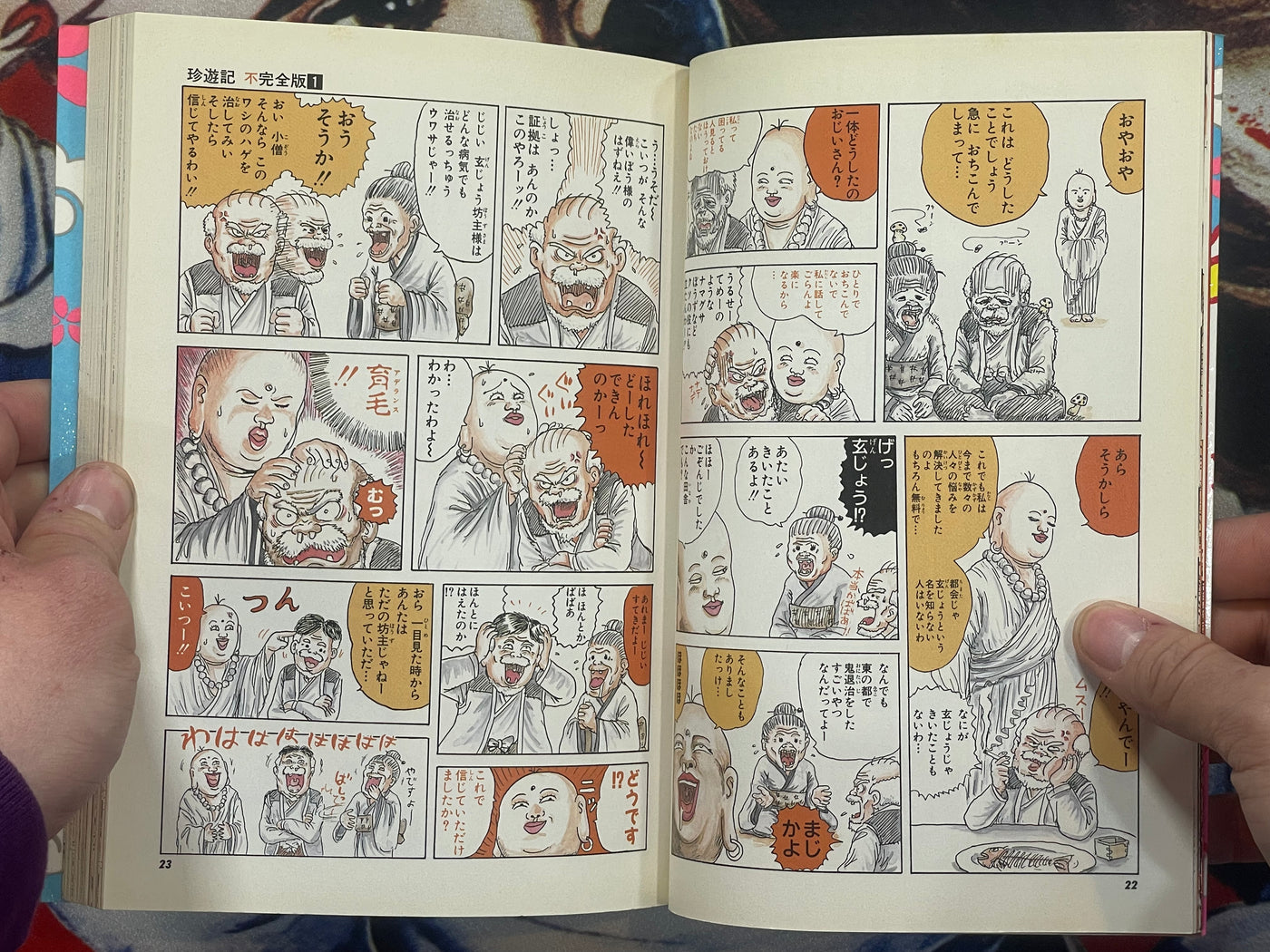 Chinyuuki Incomplete Version 1-2 Set by Man Gataro (2003)