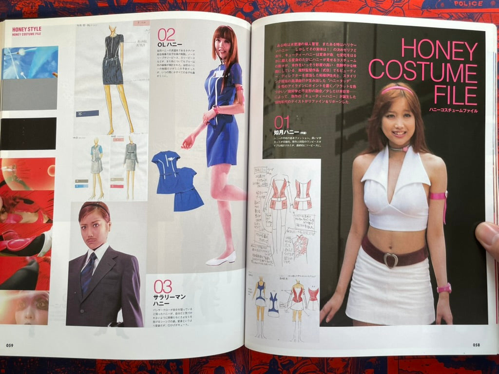 Honey Style: Cutie Honey The Movie Complete Book (2004)