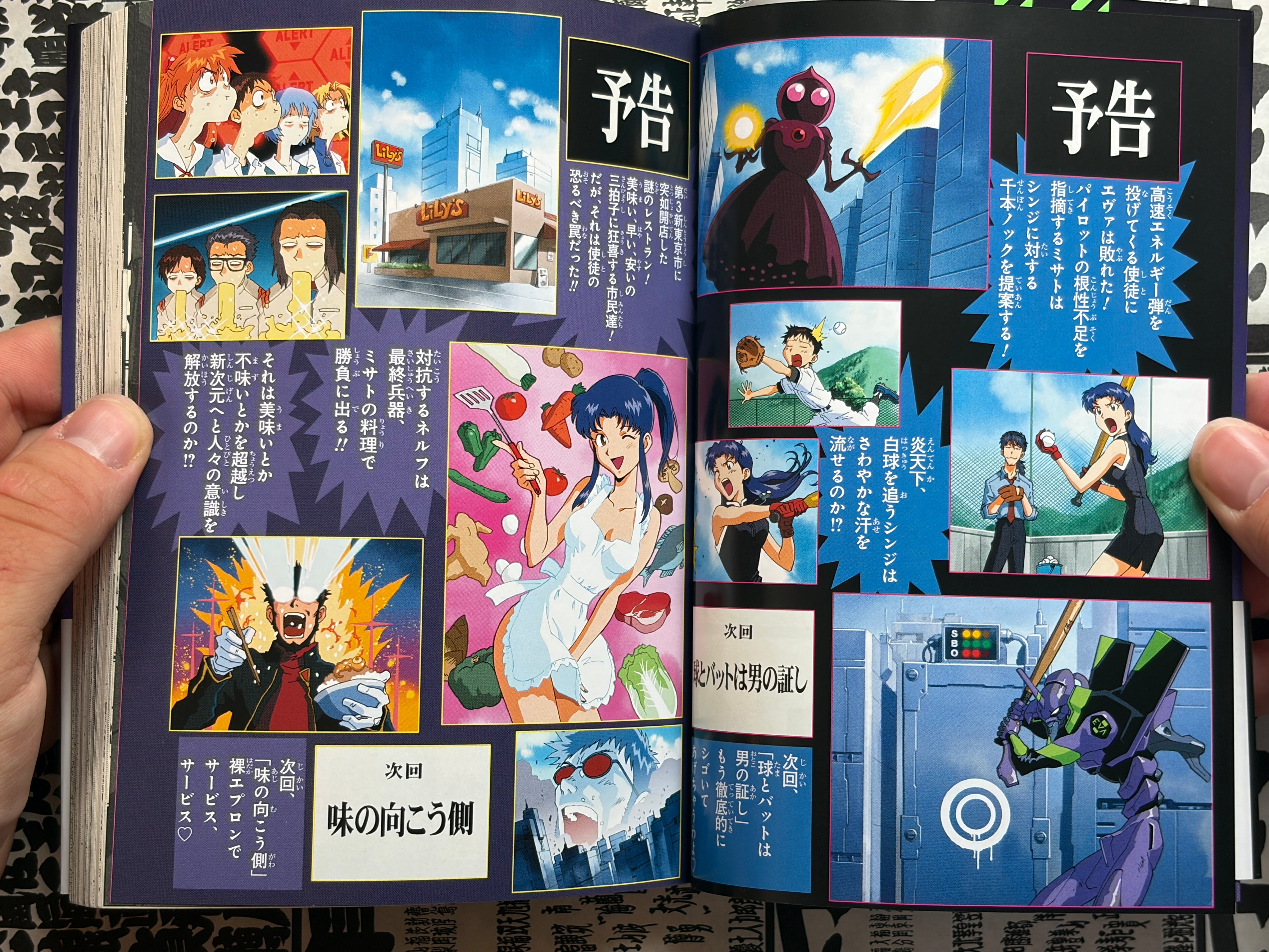 Tony Takezaki's Evangelion (2011)-thumbmail-3