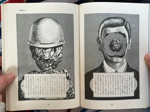 Gendai Manga 12 Avant Garde Manga Selected Works feat. Saeki Toshio & more! (1971)